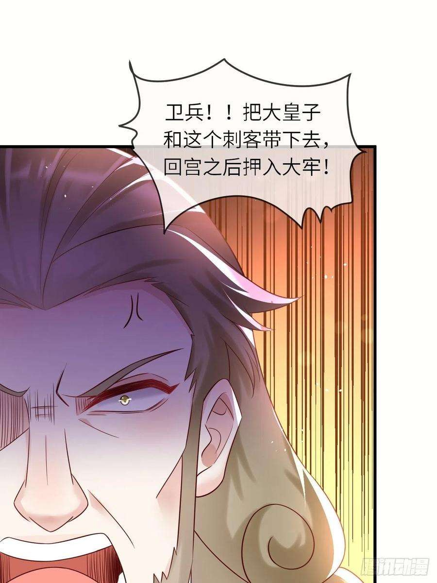 重生游戏：这个皇子不好养38话 审问刺客