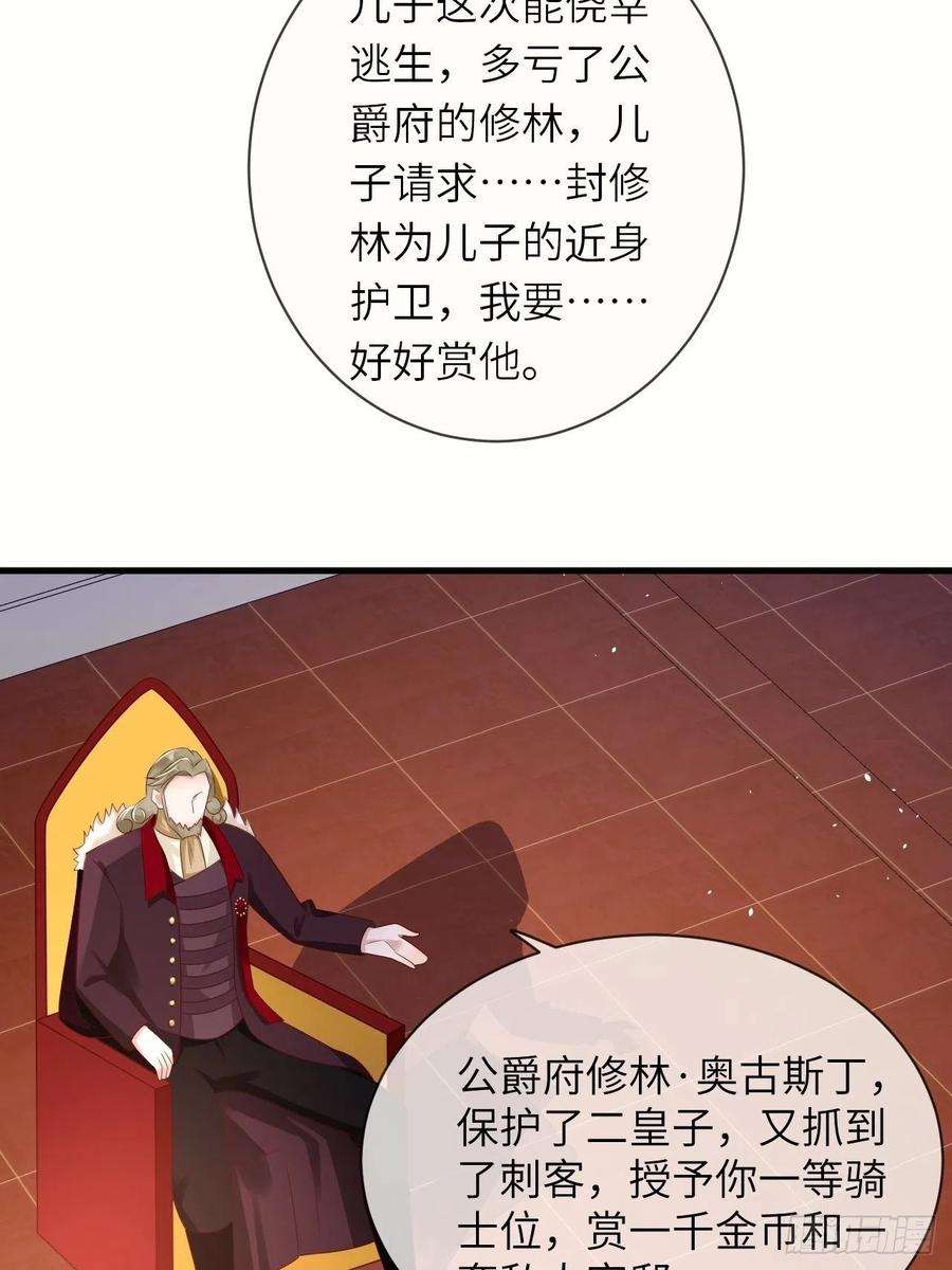 重生游戏：这个皇子不好养38话 审问刺客