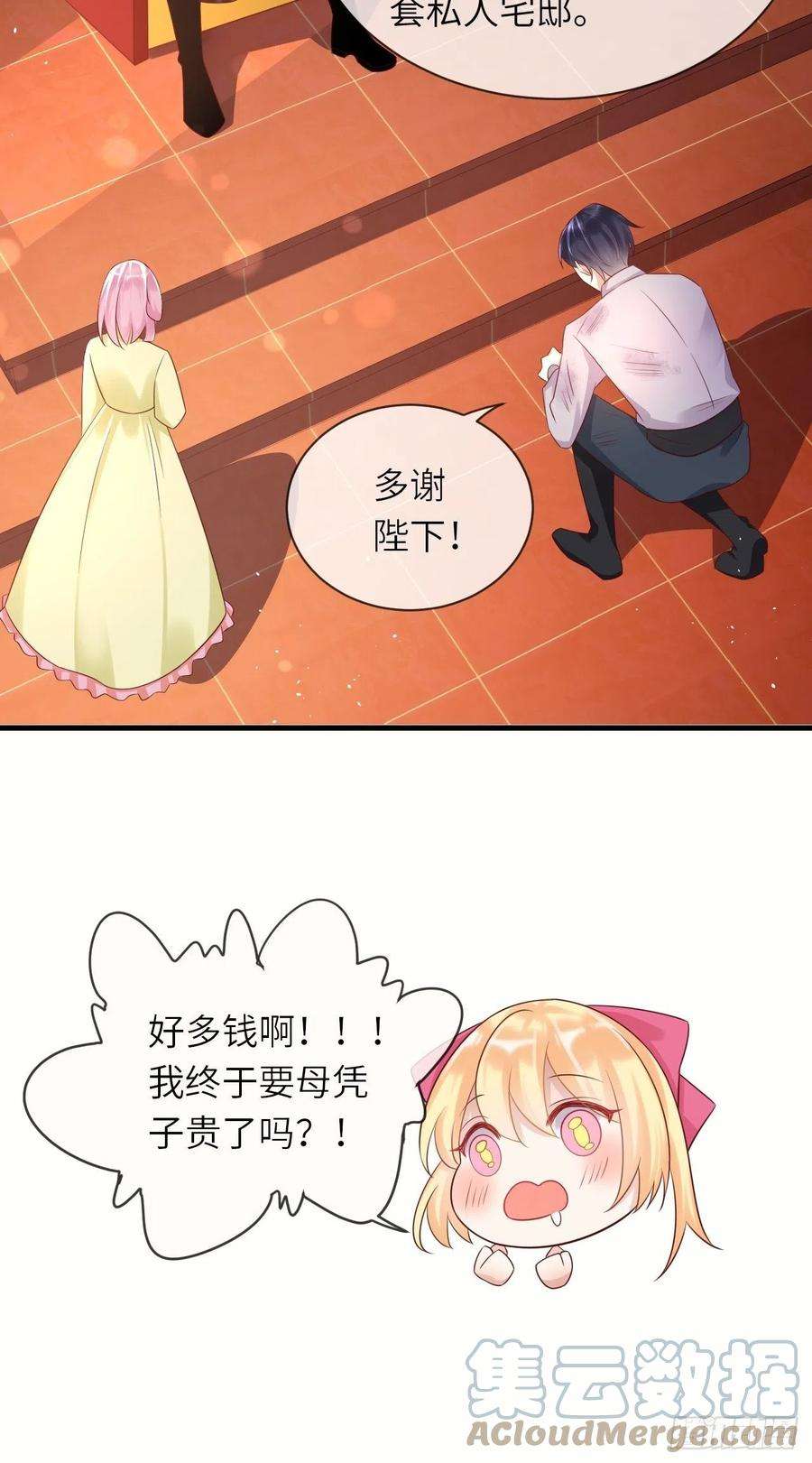 重生游戏：这个皇子不好养38话 审问刺客