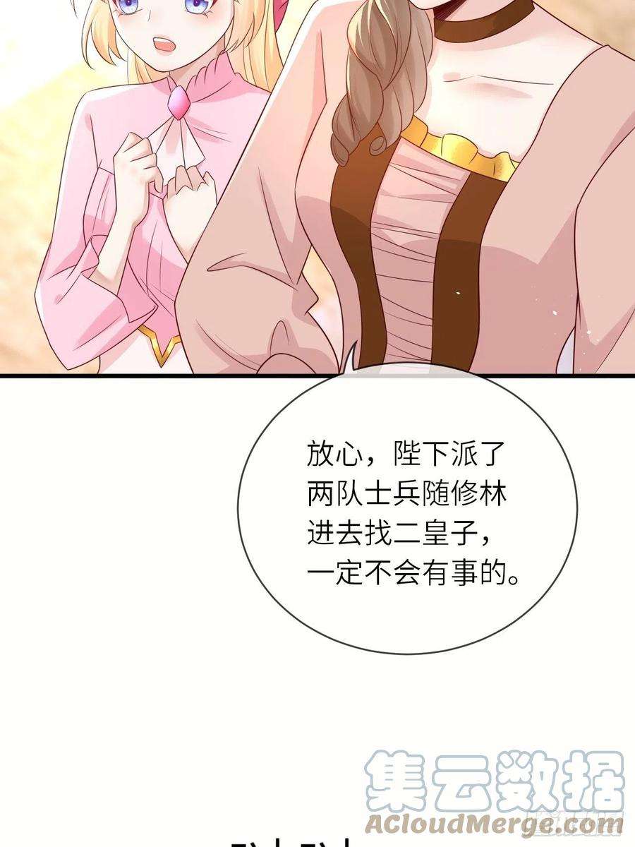 重生游戏：这个皇子不好养38话 审问刺客