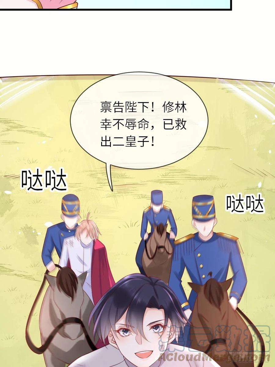 重生游戏：这个皇子不好养38话 审问刺客