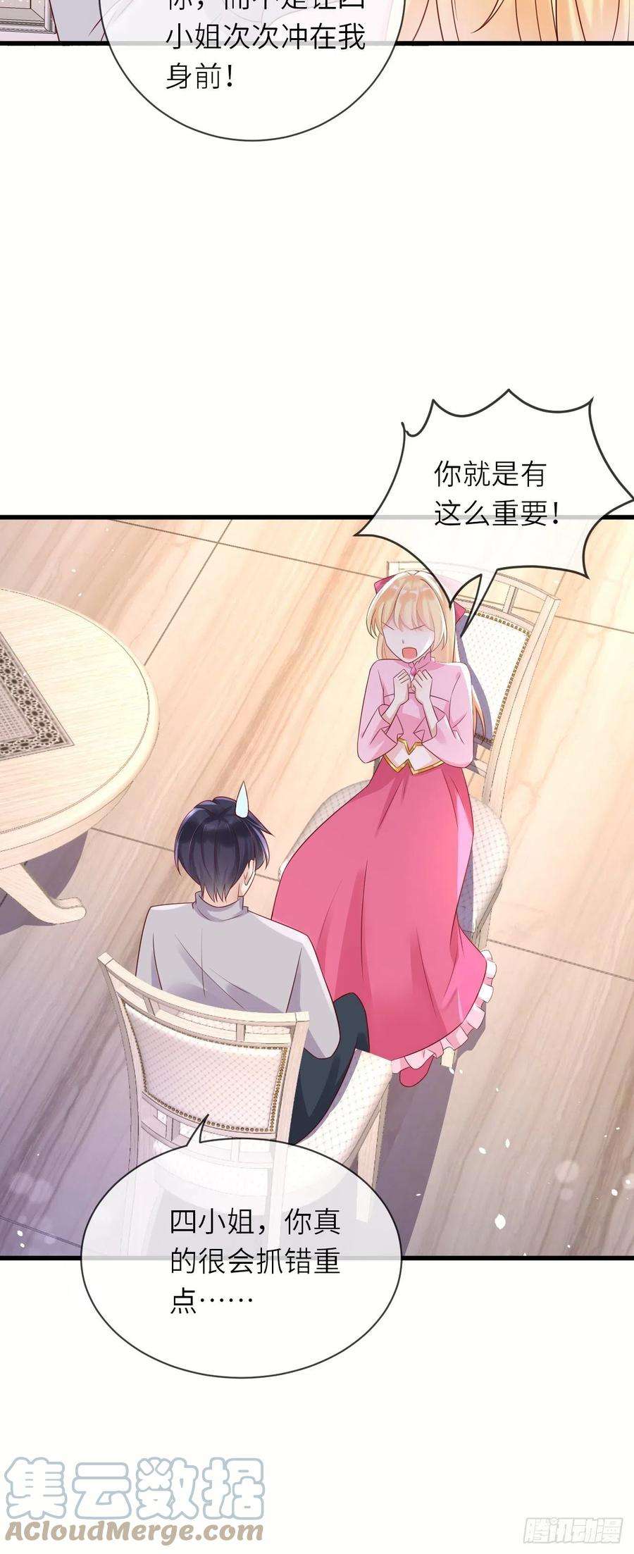 重生游戏：这个皇子不好养39话 你就是这么重要
