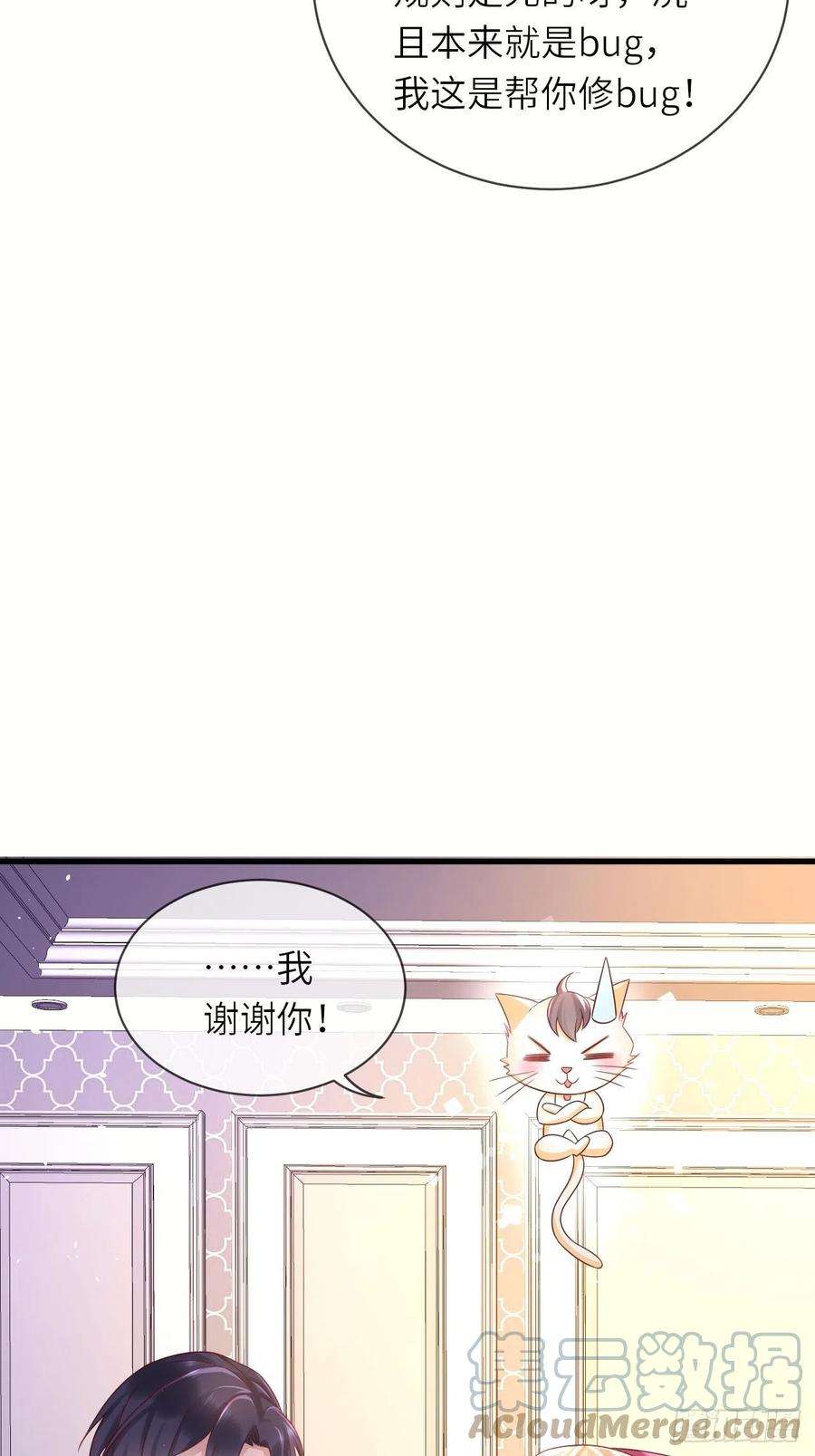 重生游戏：这个皇子不好养39话 你就是这么重要