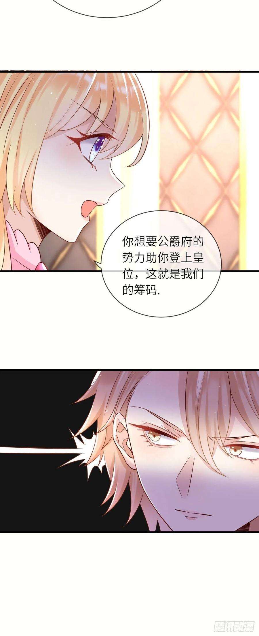 重生游戏：这个皇子不好养40话 修林的生母？