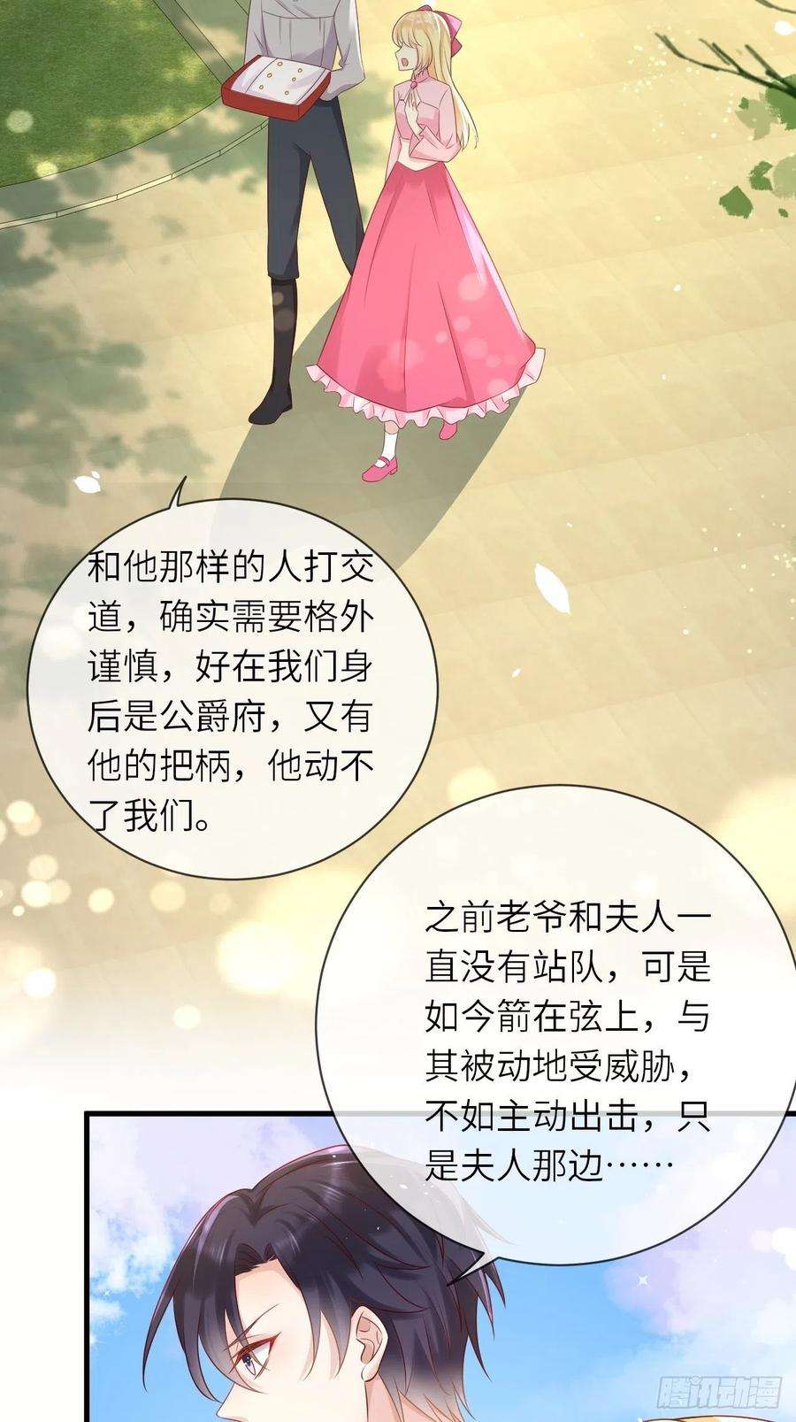重生游戏：这个皇子不好养40话 修林的生母？