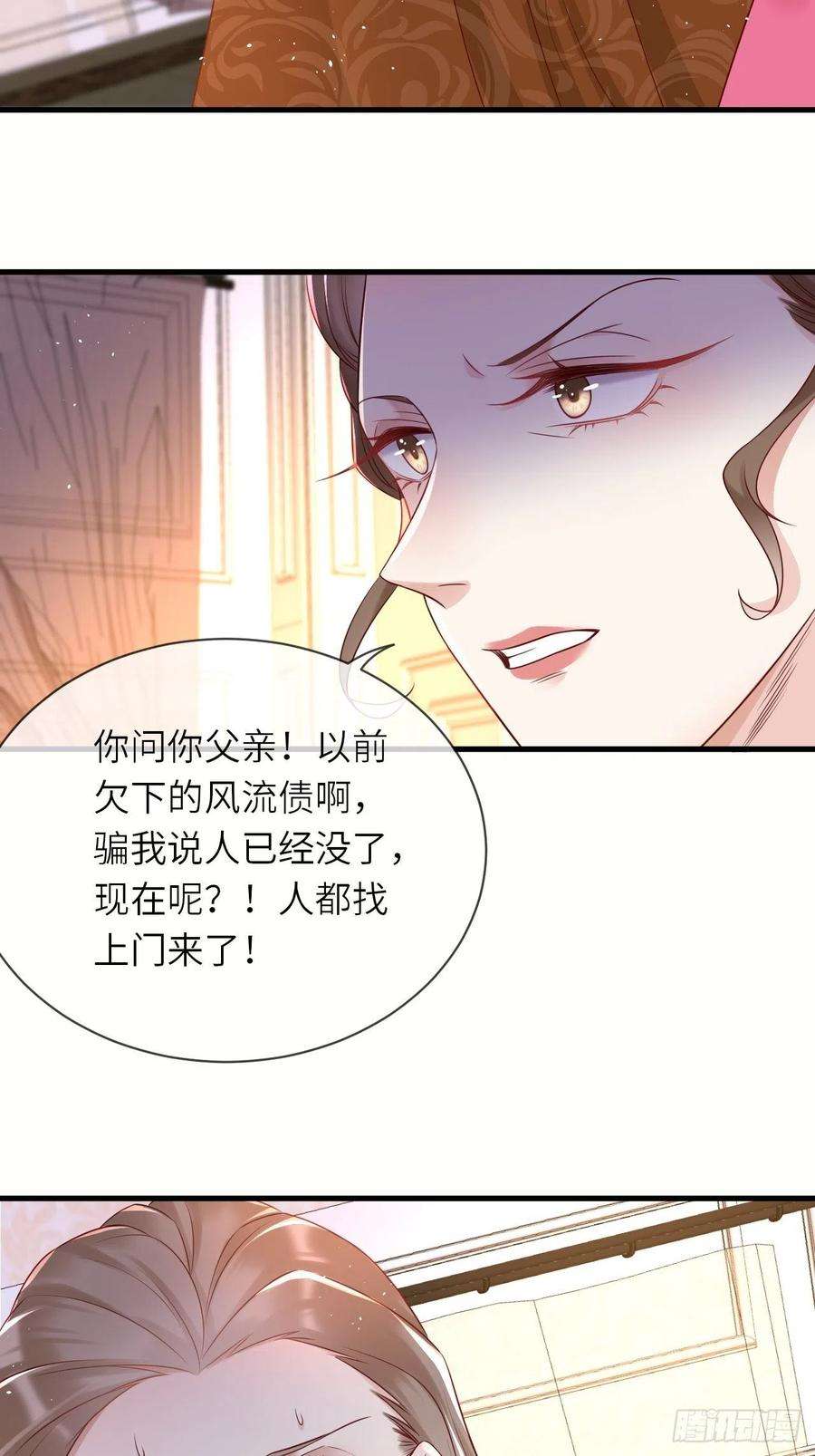 重生游戏：这个皇子不好养40话 修林的生母？