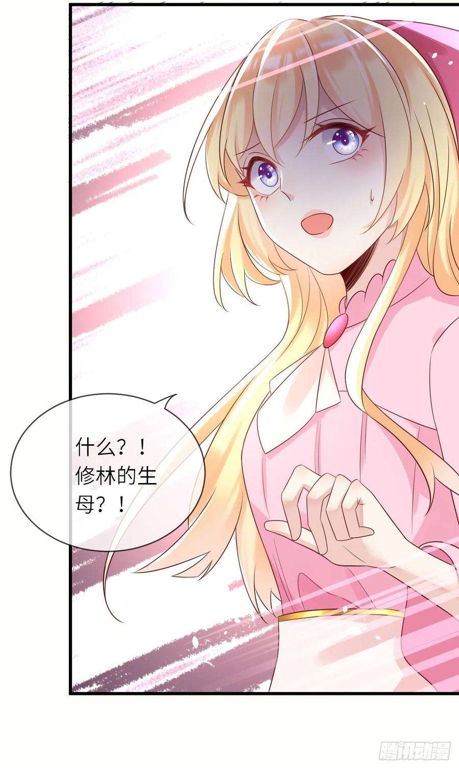 重生游戏：这个皇子不好养40话 修林的生母？