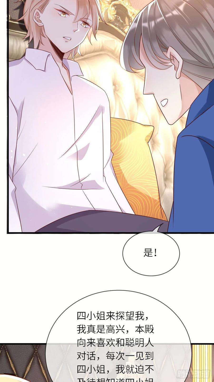 重生游戏：这个皇子不好养40话 修林的生母？