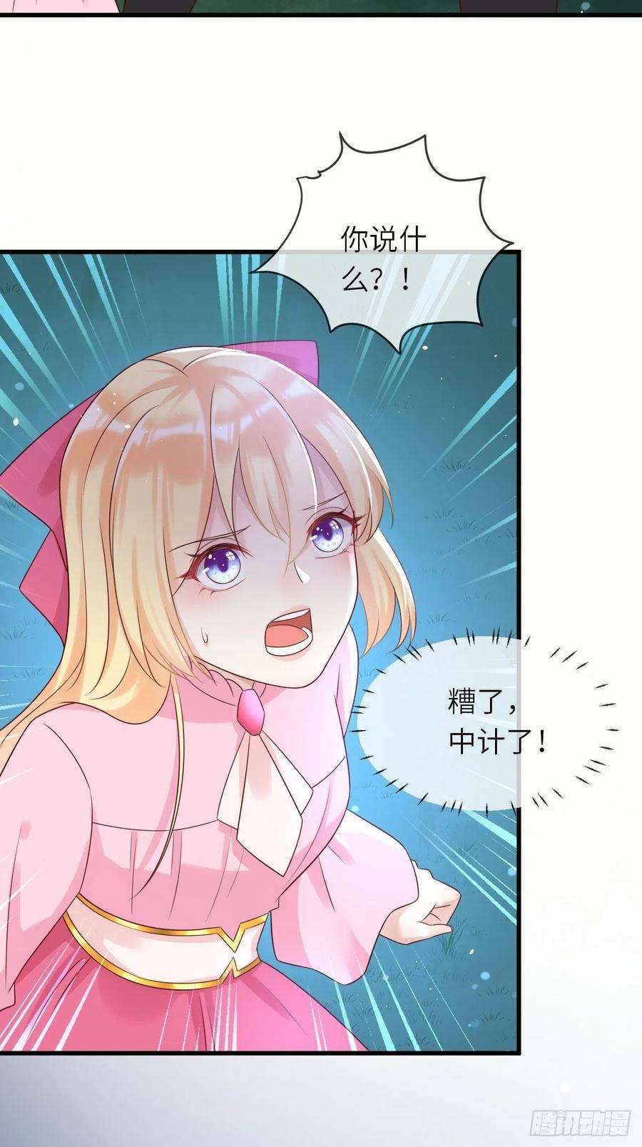 重生游戏：这个皇子不好养42话 修林失踪