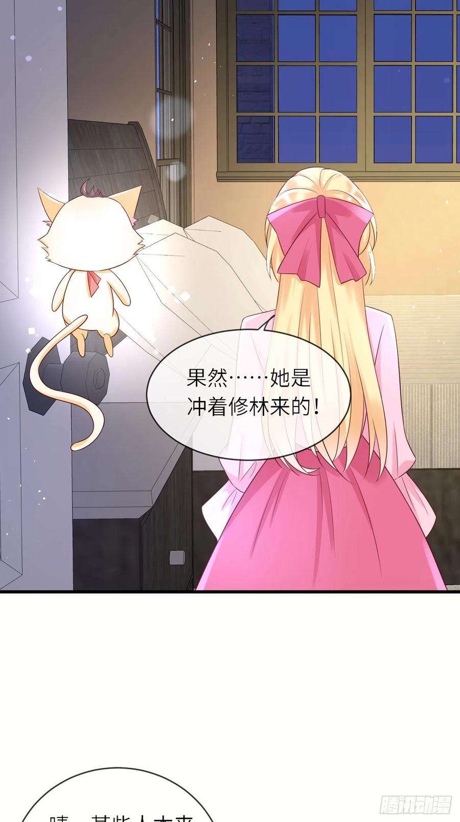 重生游戏：这个皇子不好养42话 修林失踪