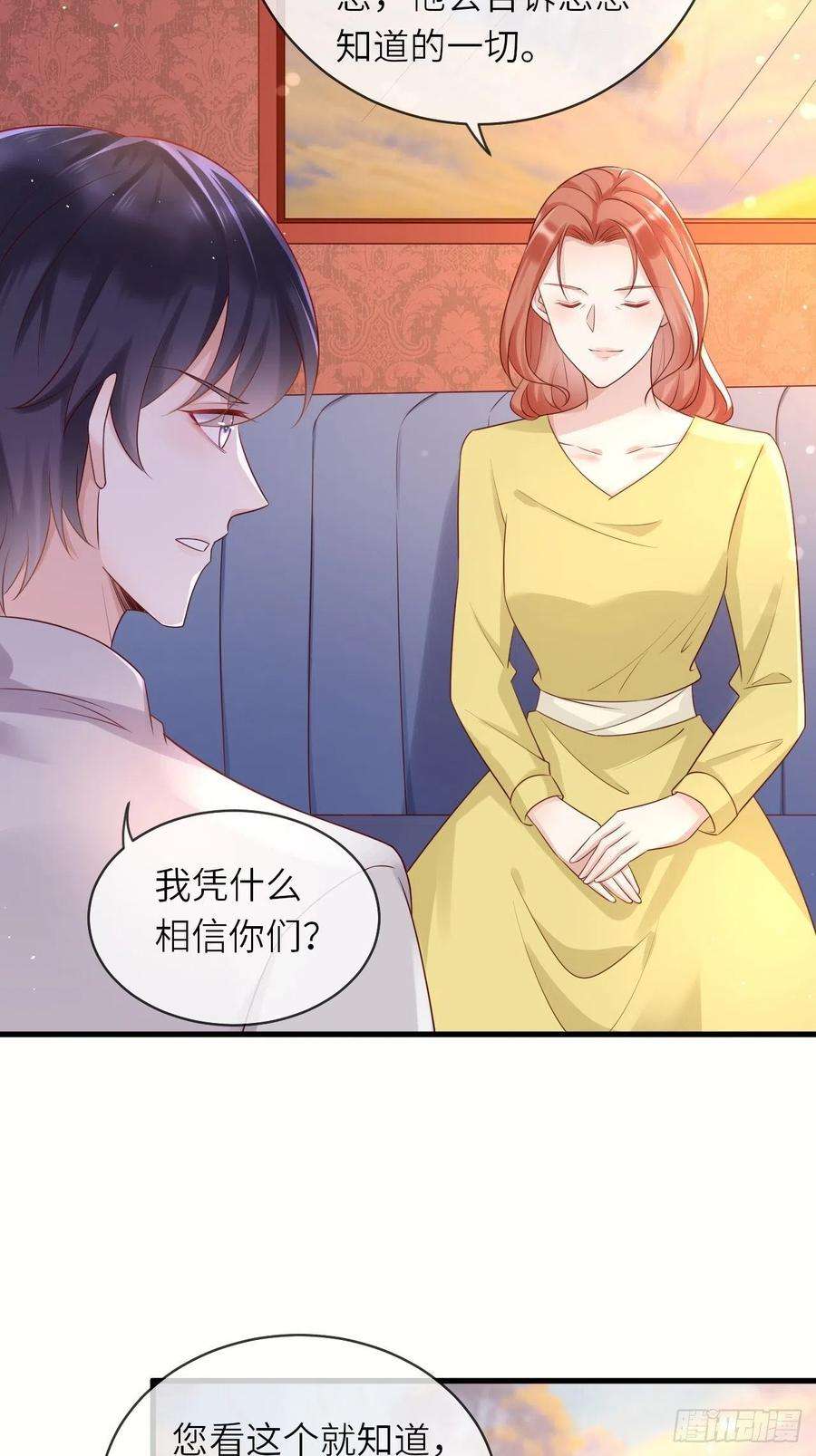 重生游戏：这个皇子不好养42话 修林失踪