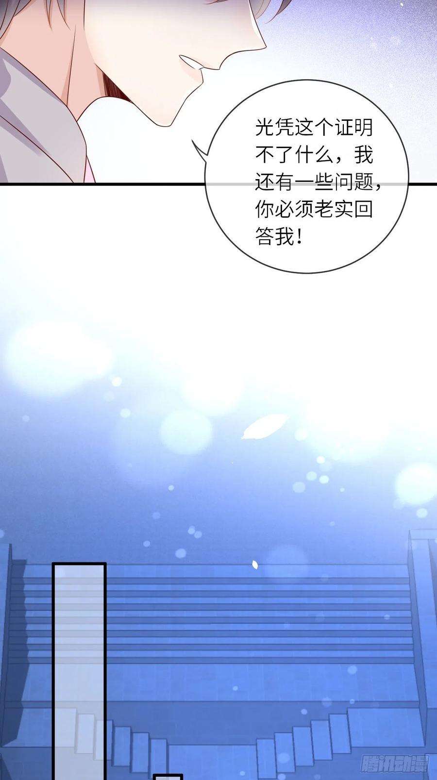 重生游戏：这个皇子不好养42话 修林失踪