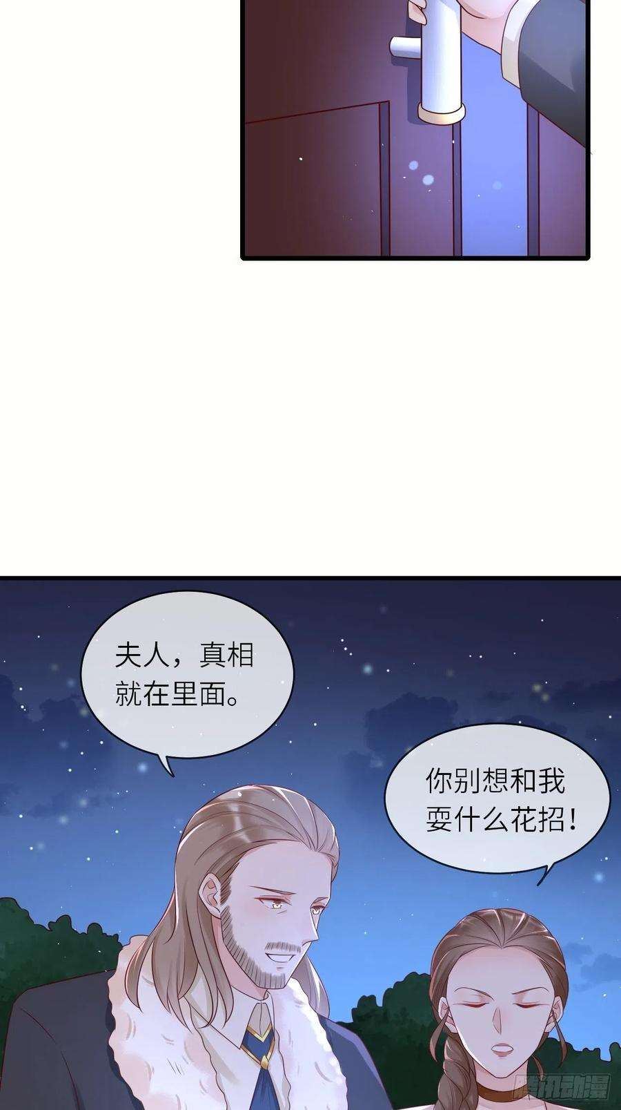 重生游戏：这个皇子不好养42话 修林失踪