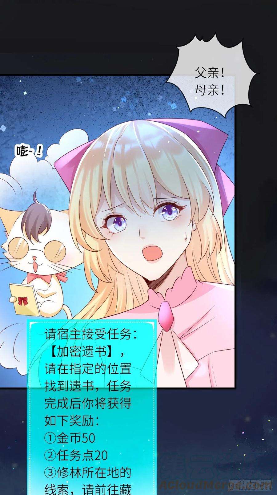 重生游戏：这个皇子不好养42话 修林失踪