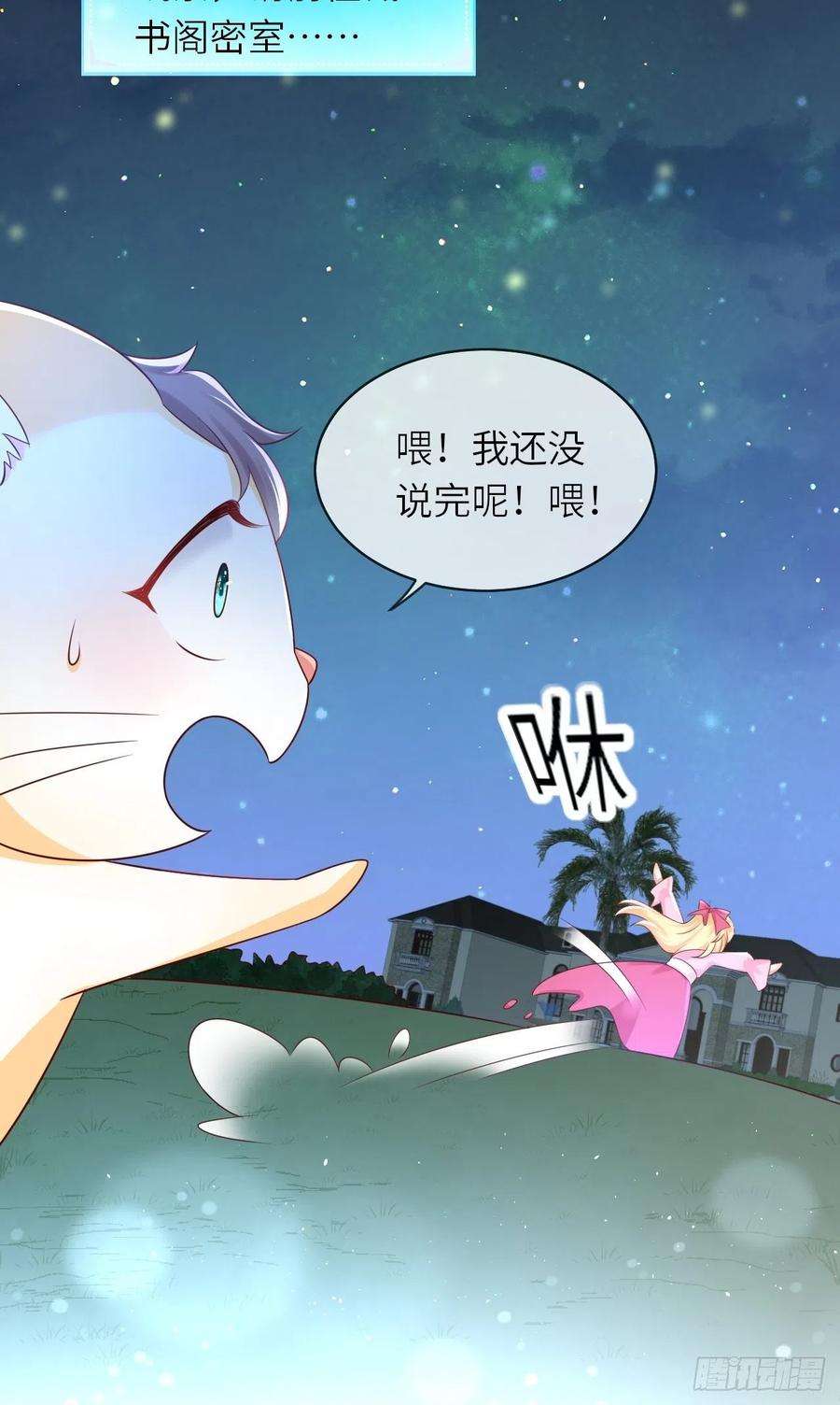 重生游戏：这个皇子不好养42话 修林失踪