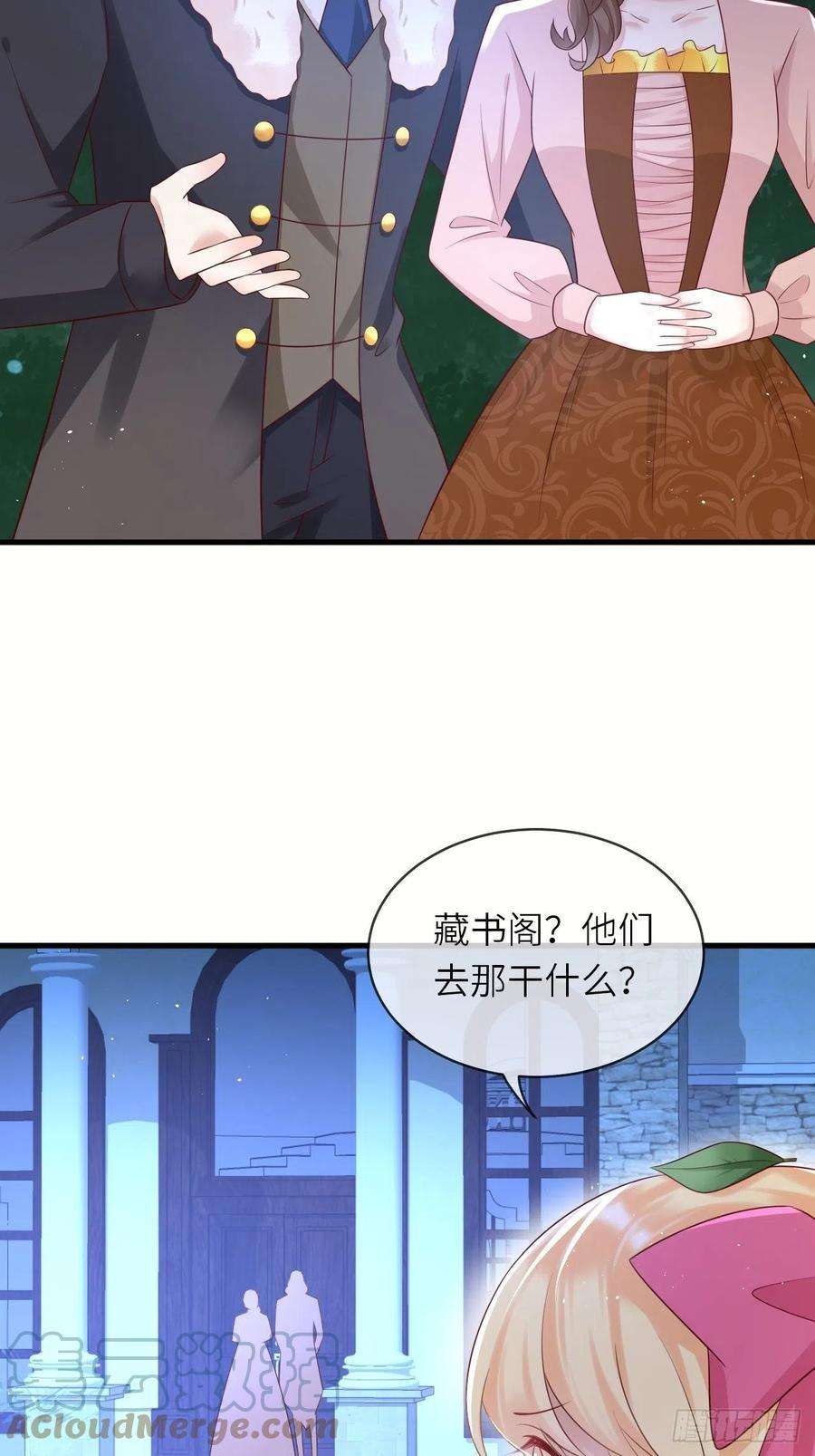 重生游戏：这个皇子不好养42话 修林失踪