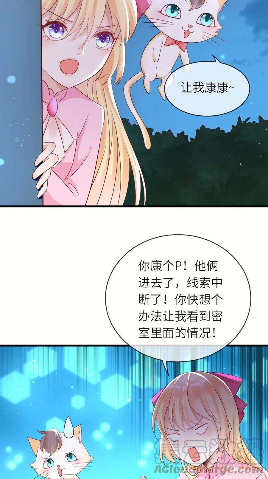 重生游戏：这个皇子不好养42话 修林失踪