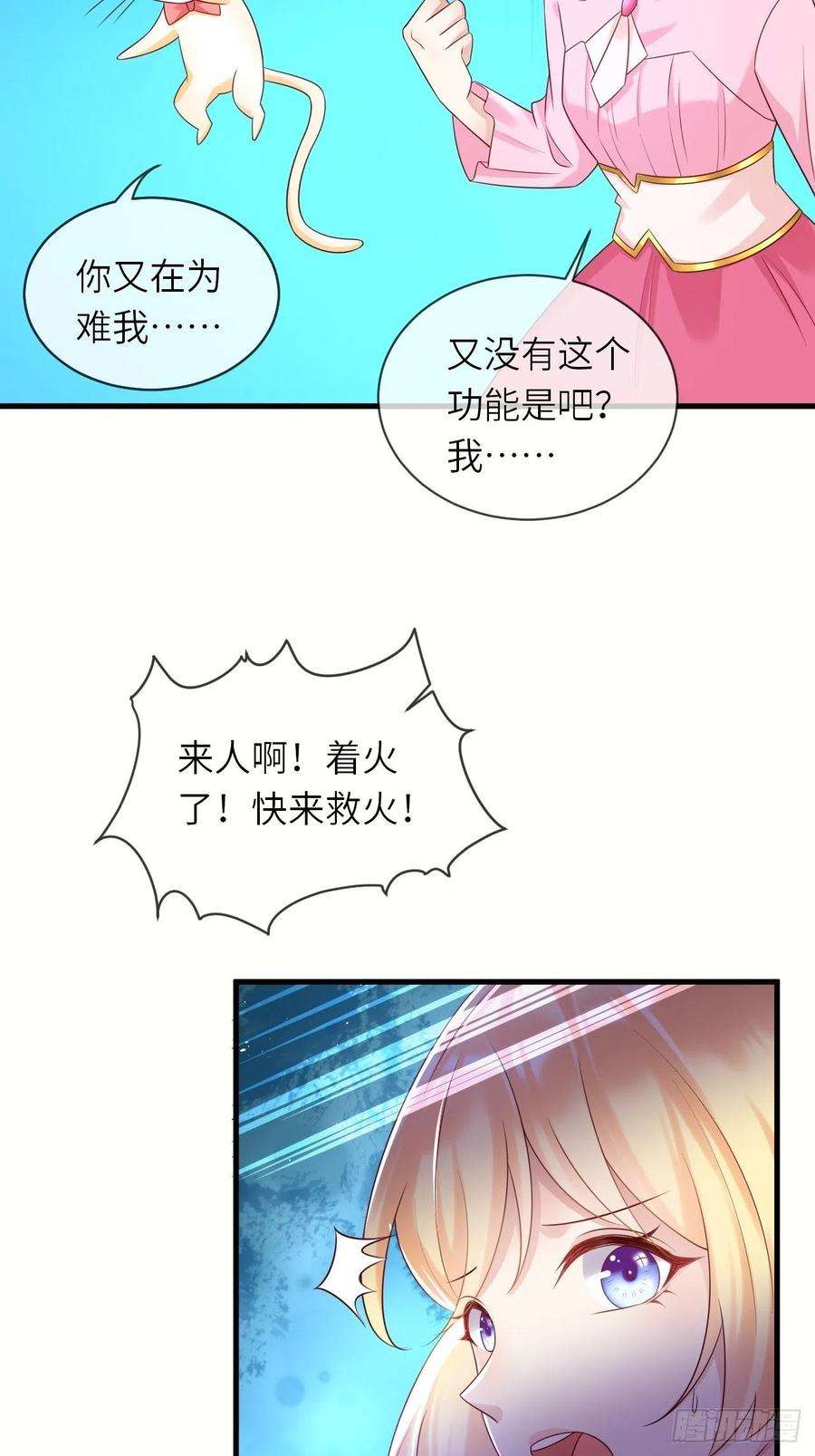 重生游戏：这个皇子不好养42话 修林失踪