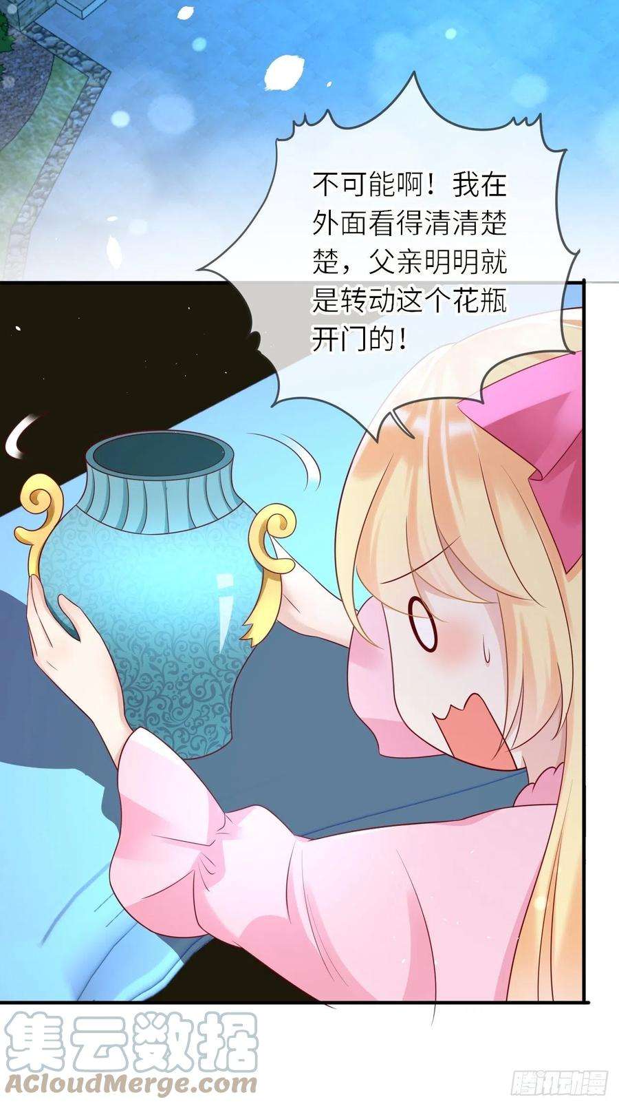 重生游戏：这个皇子不好养43话 修林的位置
