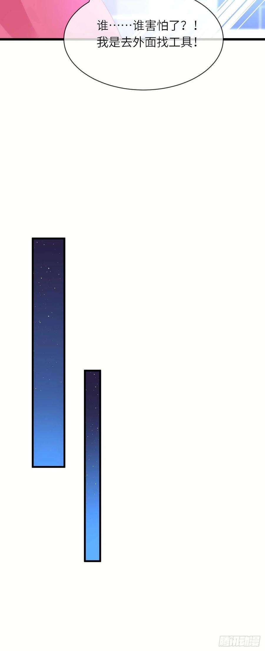 重生游戏：这个皇子不好养43话 修林的位置