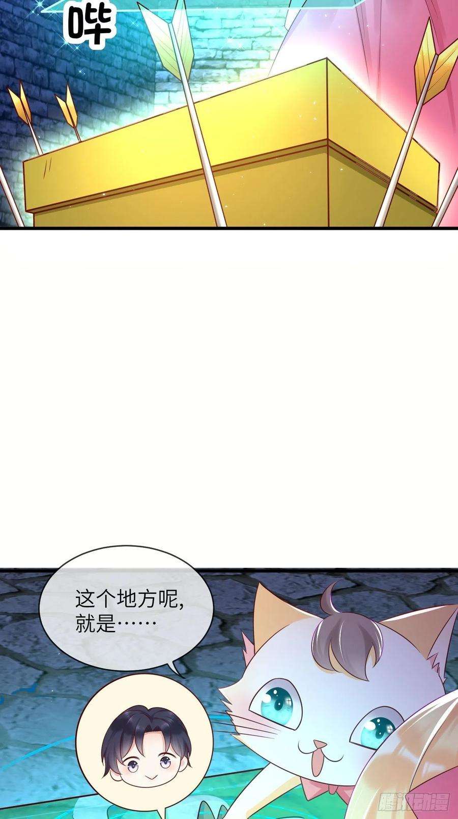 重生游戏：这个皇子不好养43话 修林的位置