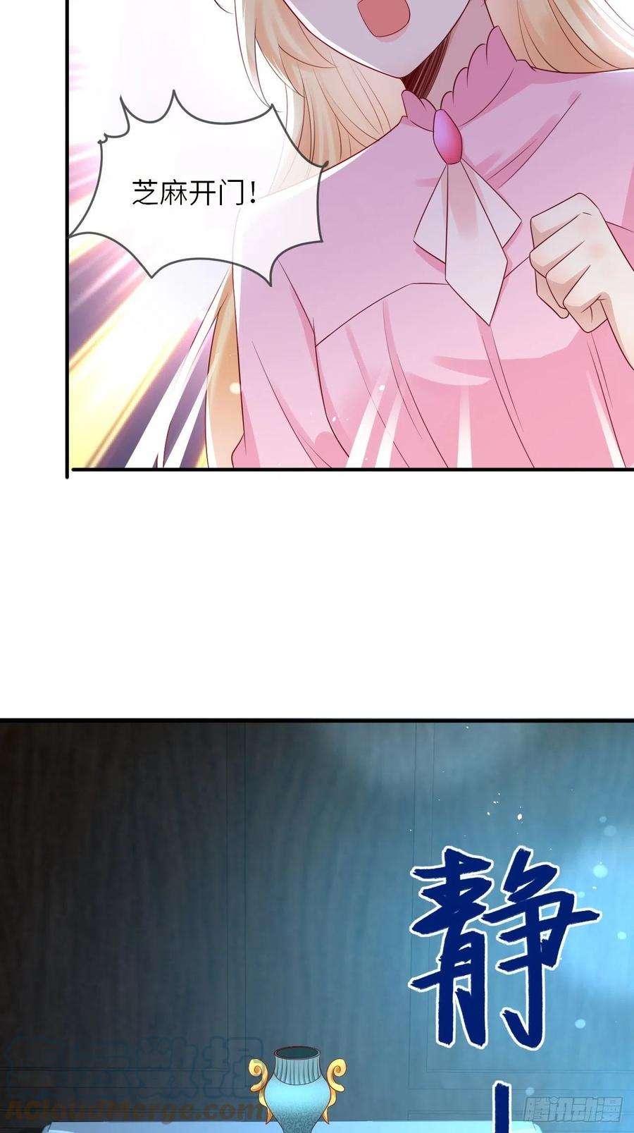 重生游戏：这个皇子不好养43话 修林的位置