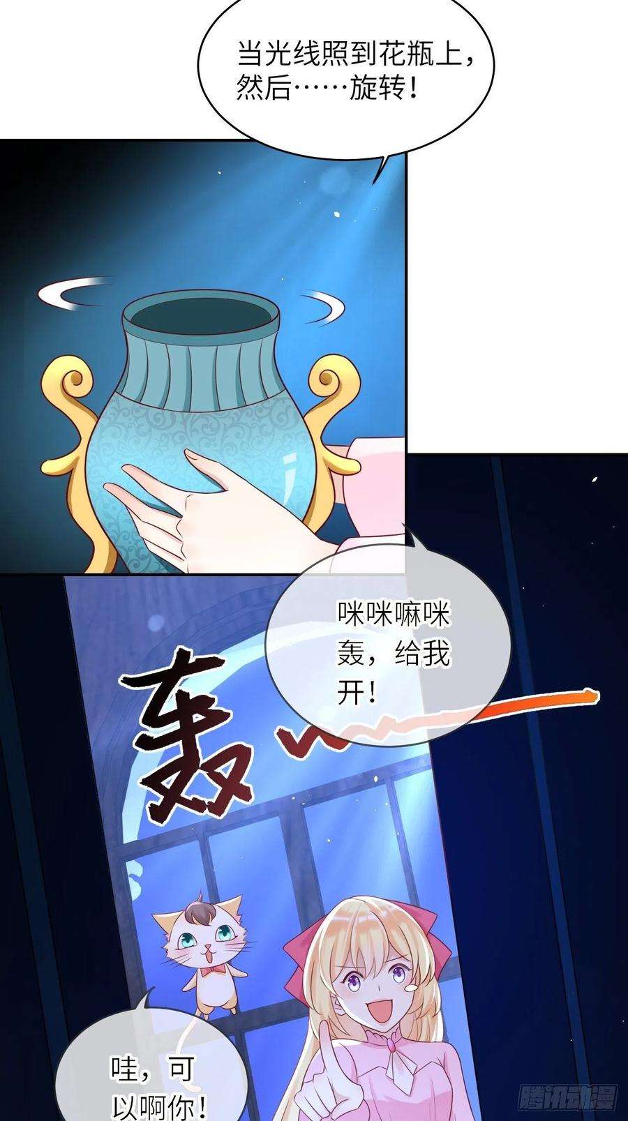 重生游戏：这个皇子不好养43话 修林的位置