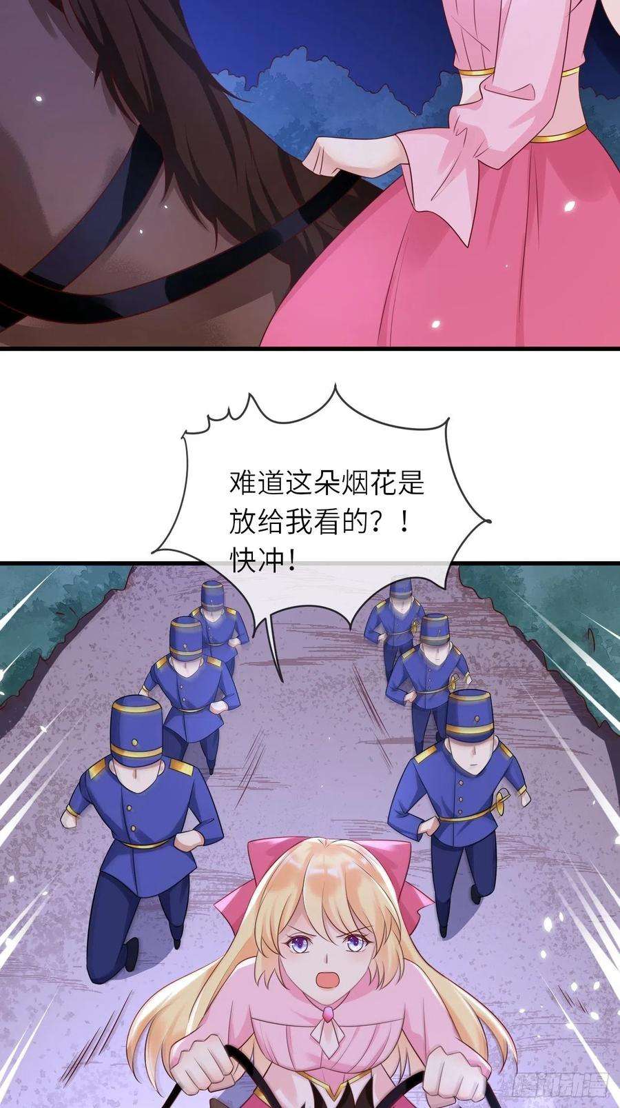 重生游戏：这个皇子不好养44话 修林我来救你了！
