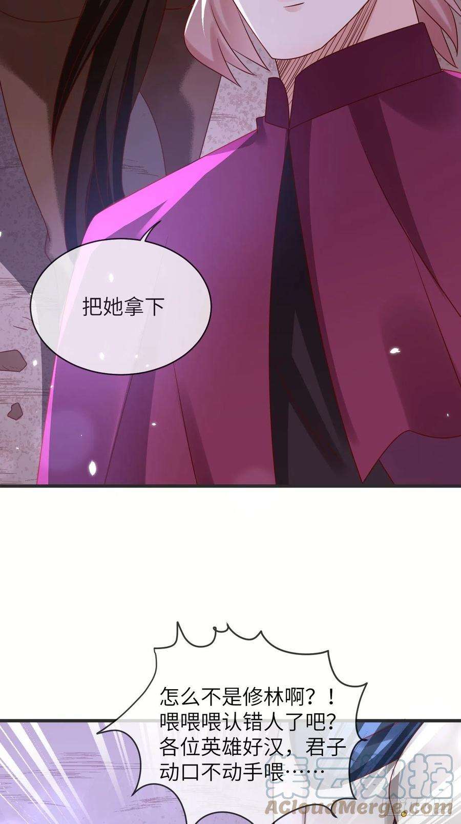 重生游戏：这个皇子不好养44话 修林我来救你了！