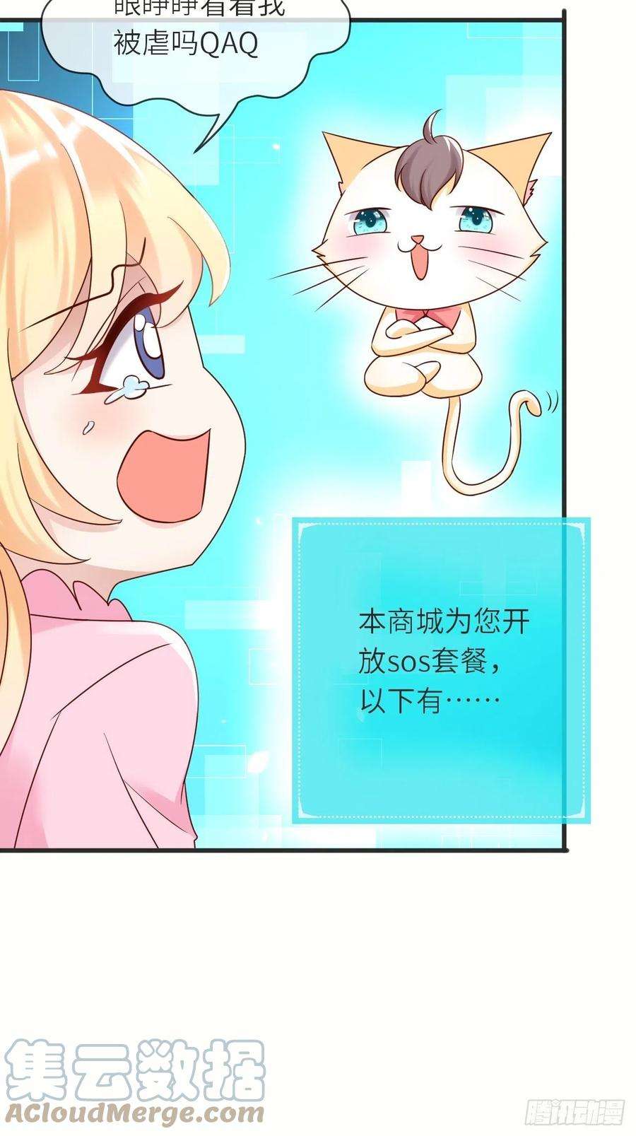 重生游戏：这个皇子不好养44话 修林我来救你了！
