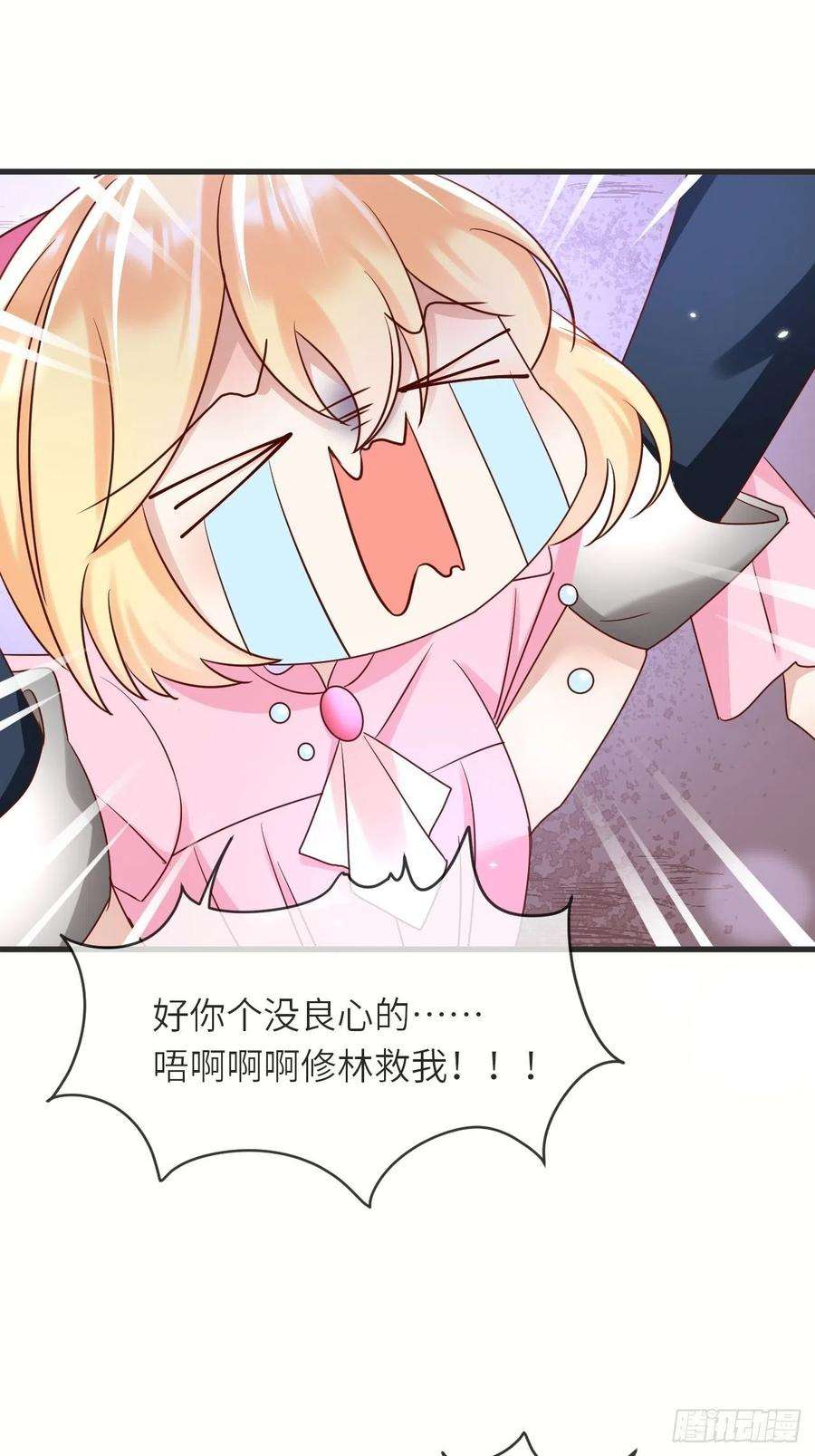 重生游戏：这个皇子不好养44话 修林我来救你了！