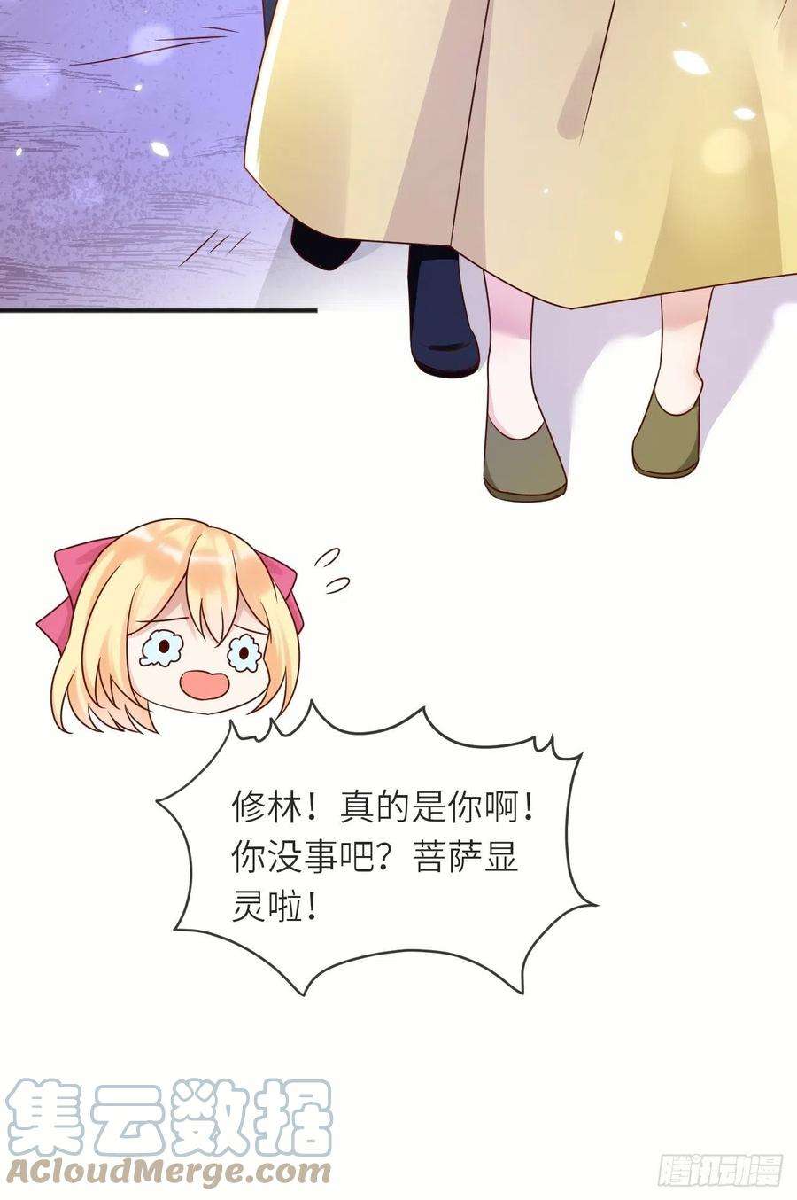 重生游戏：这个皇子不好养44话 修林我来救你了！