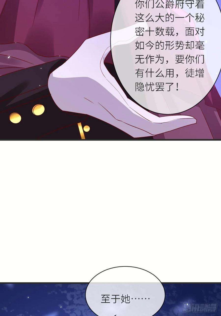 重生游戏：这个皇子不好养44话 修林我来救你了！