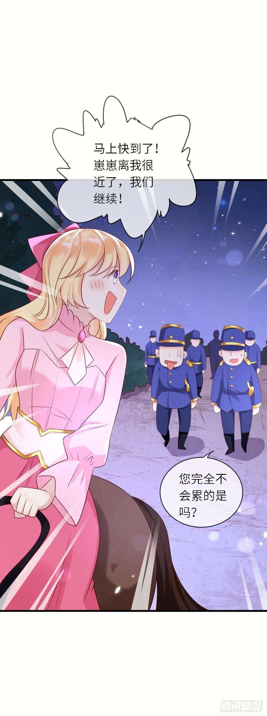 重生游戏：这个皇子不好养44话 修林我来救你了！