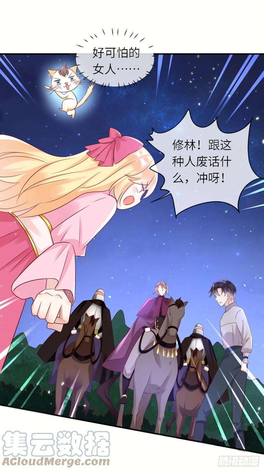 重生游戏：这个皇子不好养45话 你管修林叫殿下？！