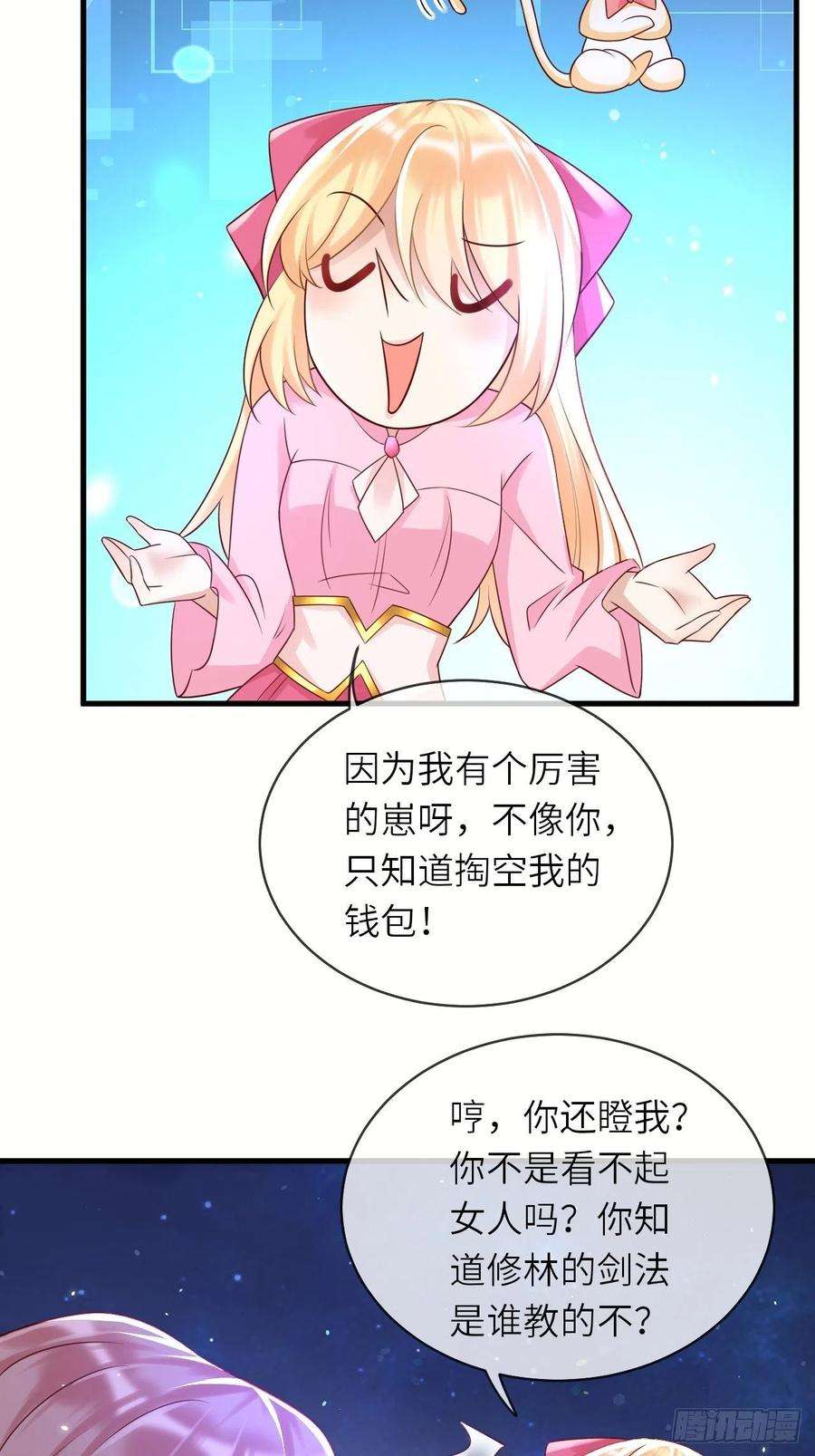 重生游戏：这个皇子不好养45话 你管修林叫殿下？！