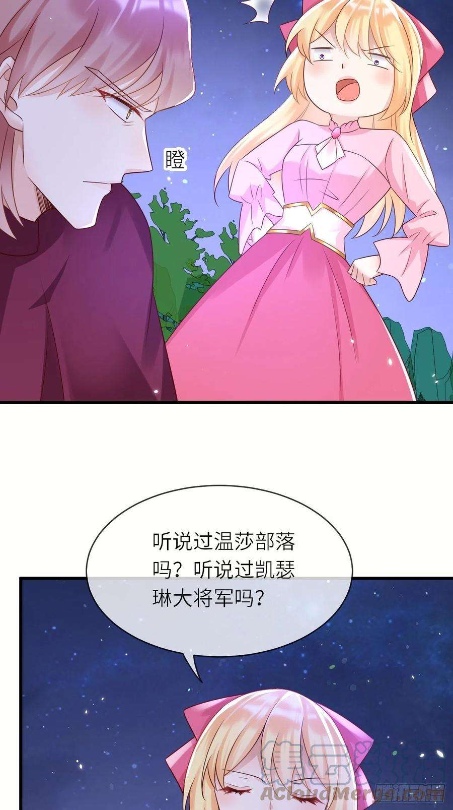 重生游戏：这个皇子不好养45话 你管修林叫殿下？！
