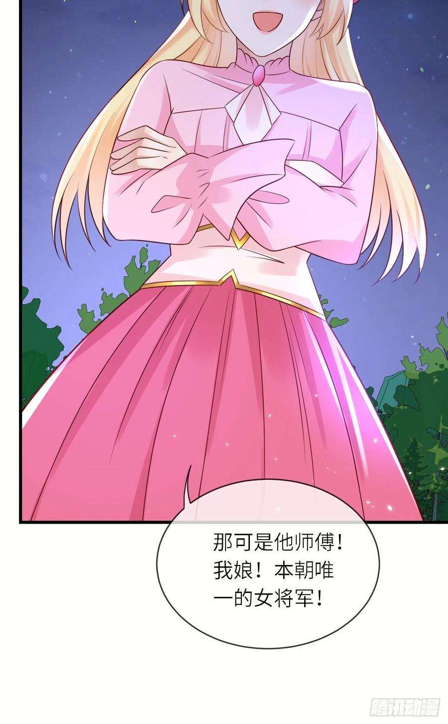 重生游戏：这个皇子不好养45话 你管修林叫殿下？！
