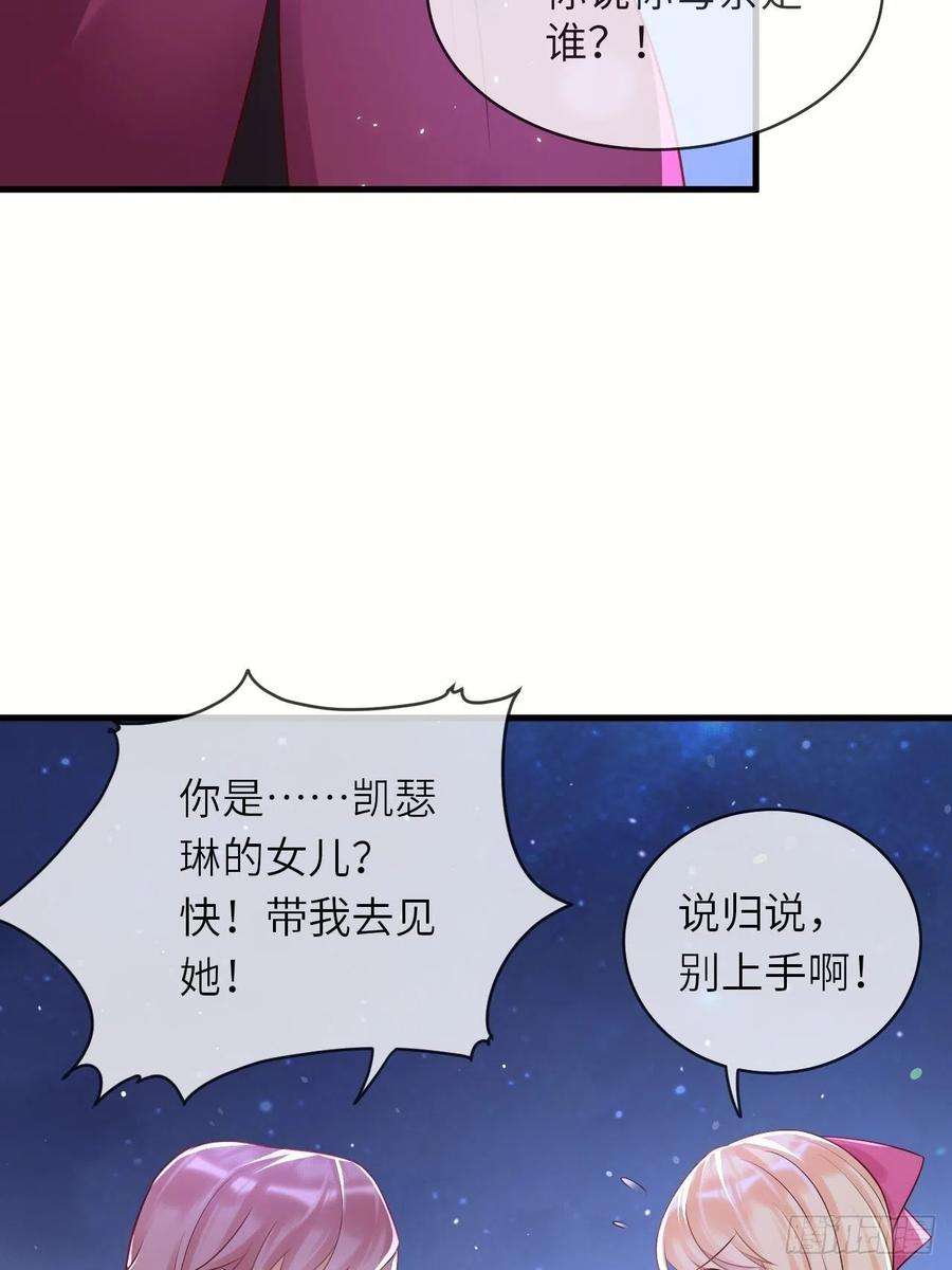 重生游戏：这个皇子不好养45话 你管修林叫殿下？！