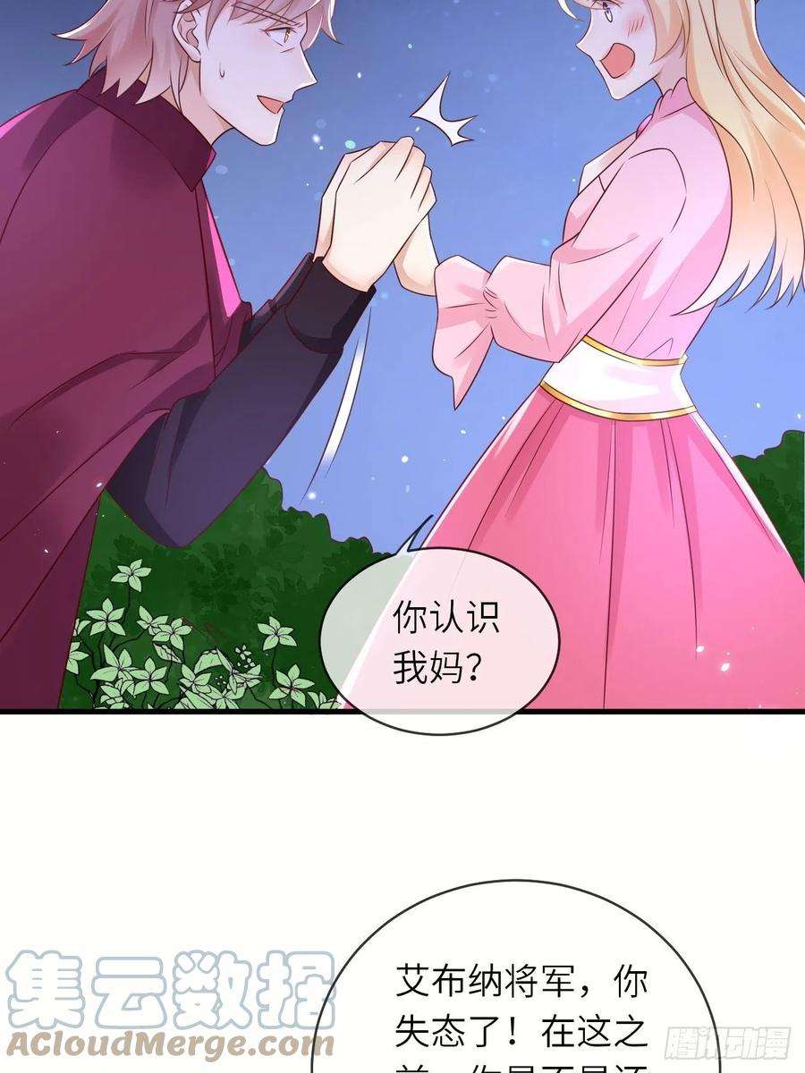 重生游戏：这个皇子不好养45话 你管修林叫殿下？！
