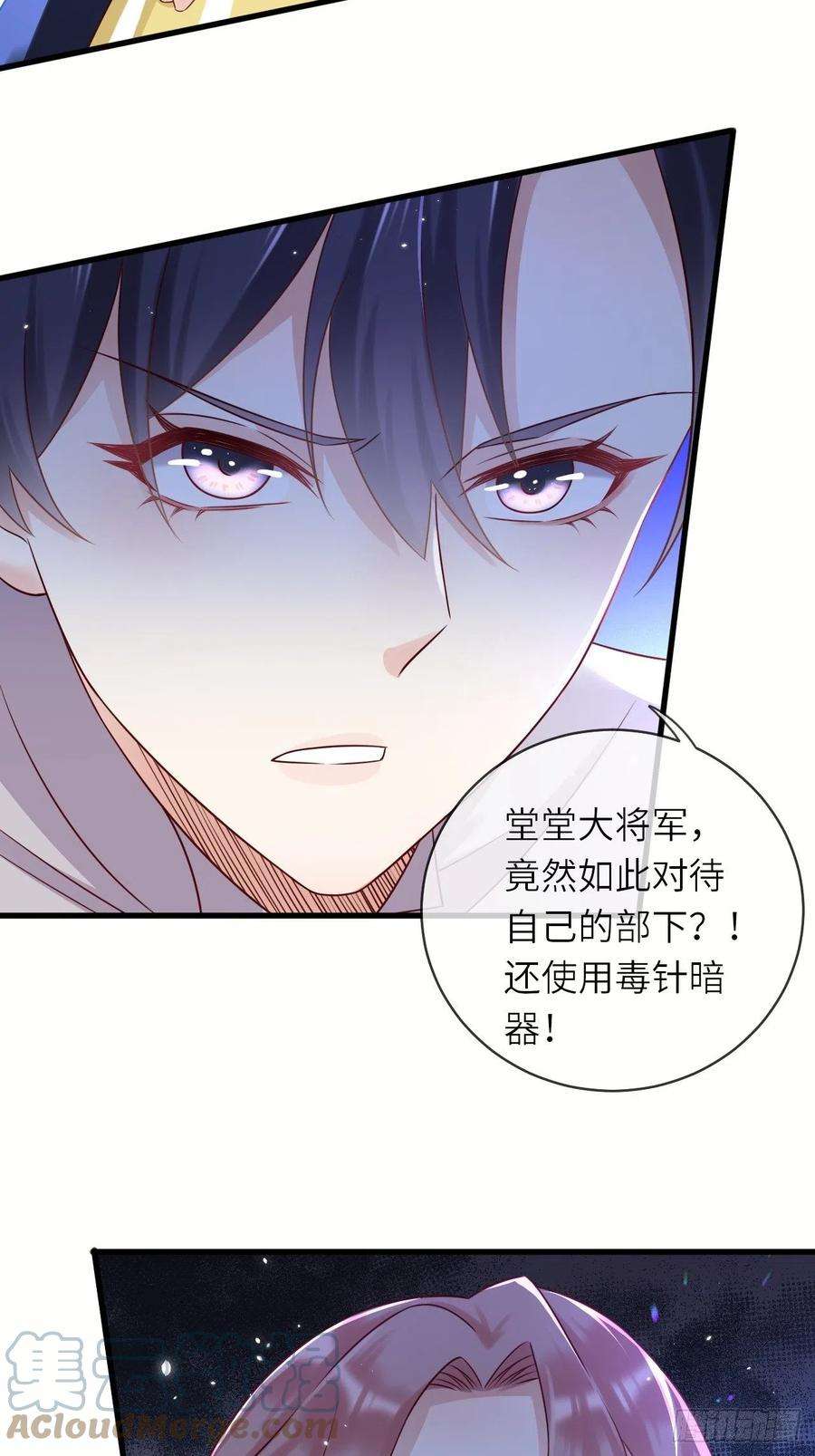 重生游戏：这个皇子不好养45话 你管修林叫殿下？！