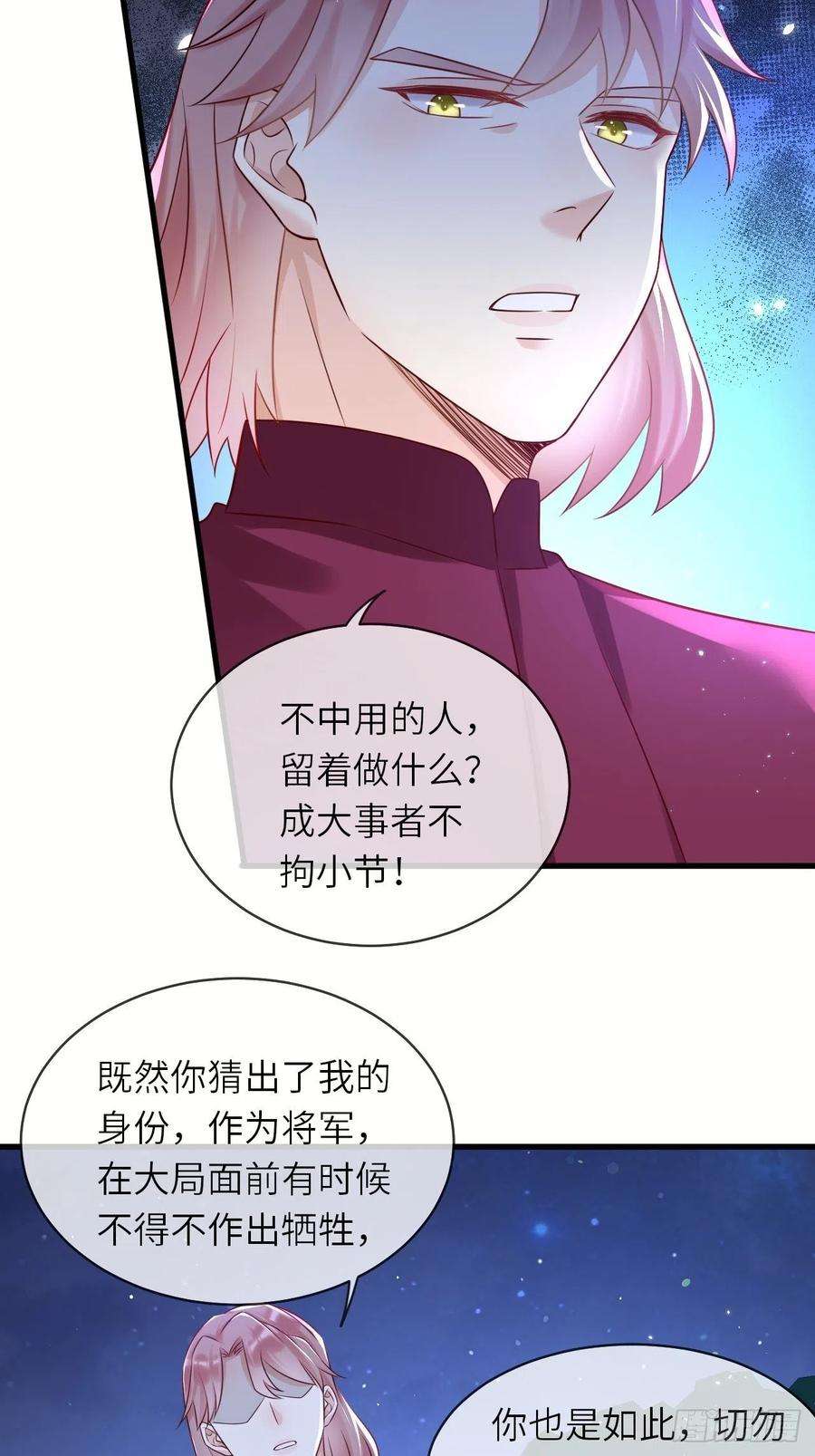 重生游戏：这个皇子不好养45话 你管修林叫殿下？！