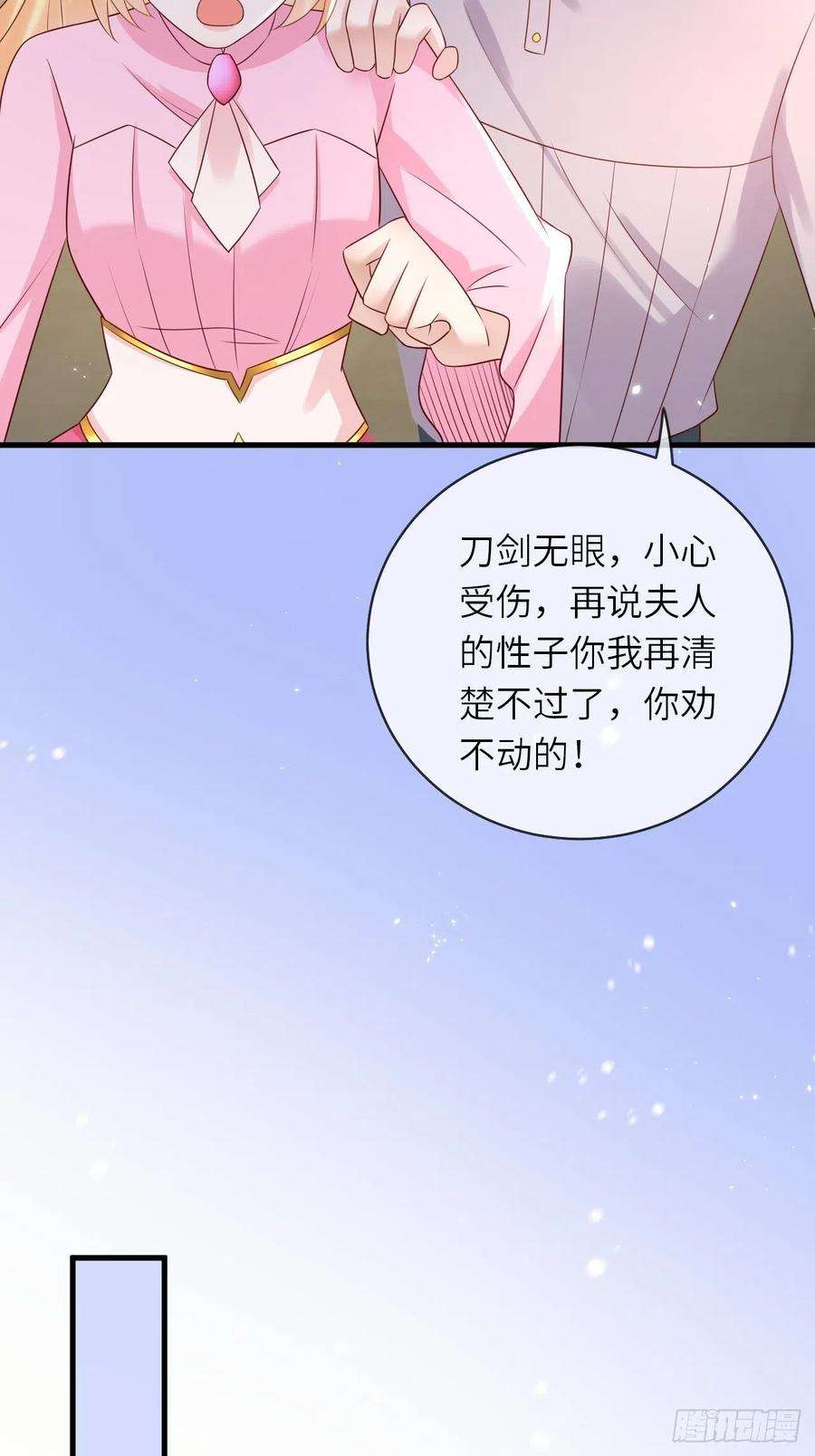 重生游戏：这个皇子不好养46话 母亲的遗书