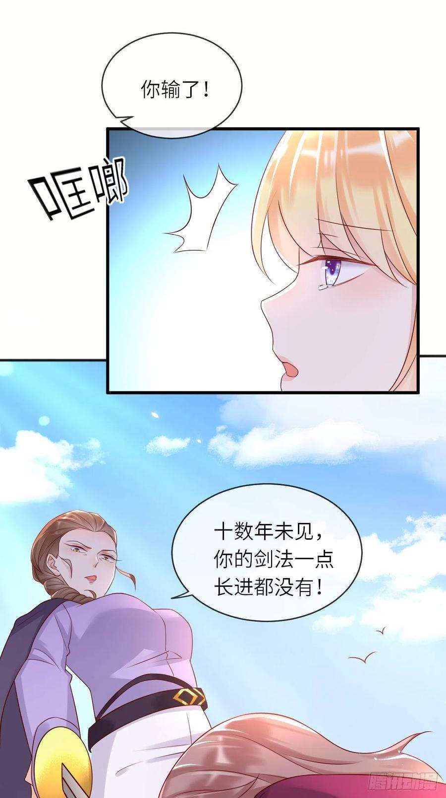 重生游戏：这个皇子不好养46话 母亲的遗书