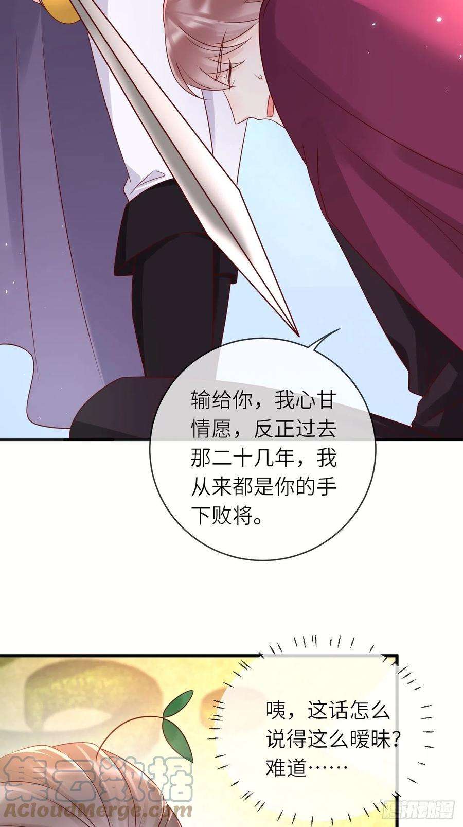 重生游戏：这个皇子不好养46话 母亲的遗书