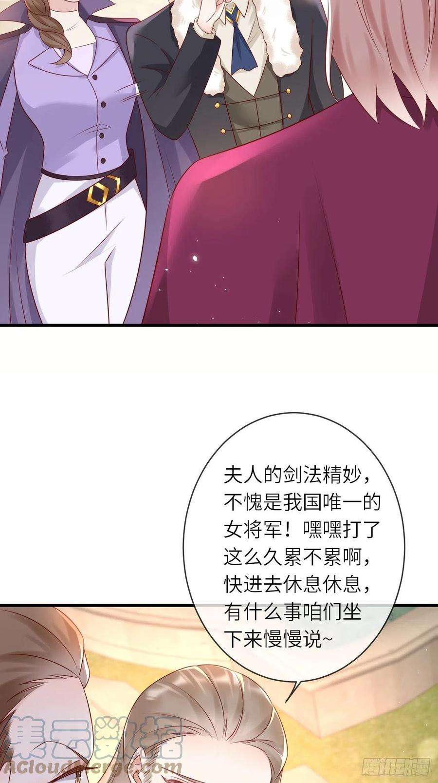 重生游戏：这个皇子不好养46话 母亲的遗书