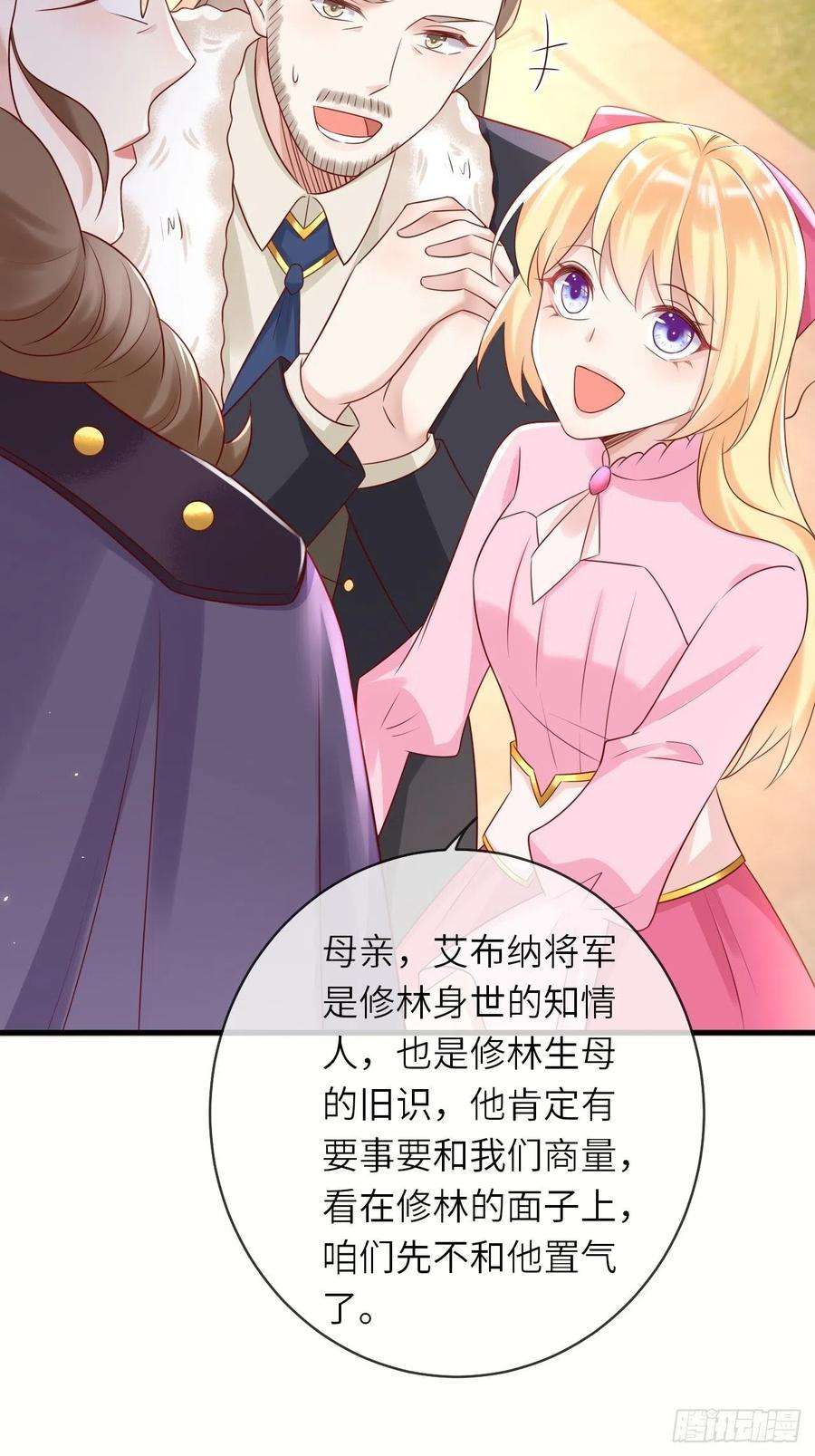 重生游戏：这个皇子不好养46话 母亲的遗书