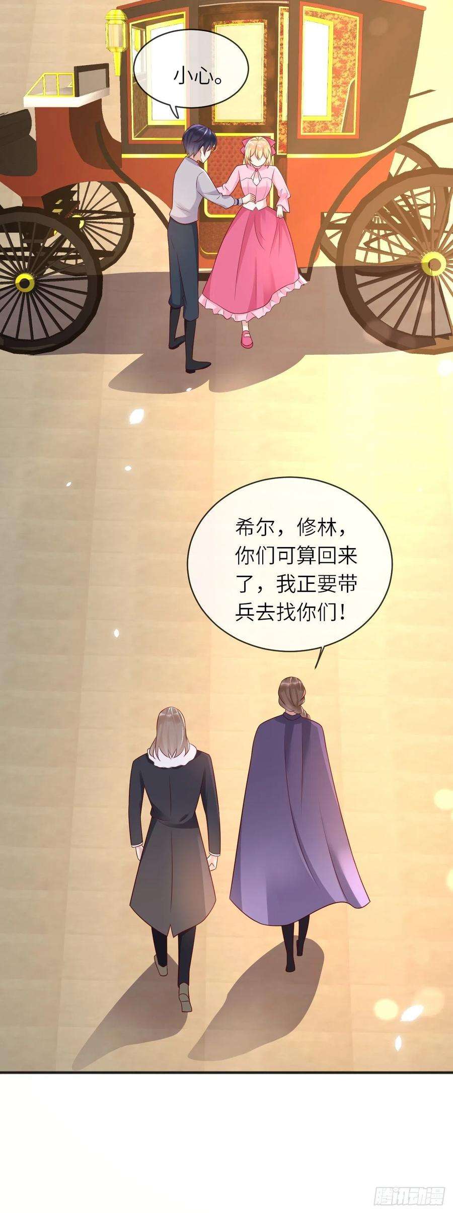 重生游戏：这个皇子不好养46话 母亲的遗书
