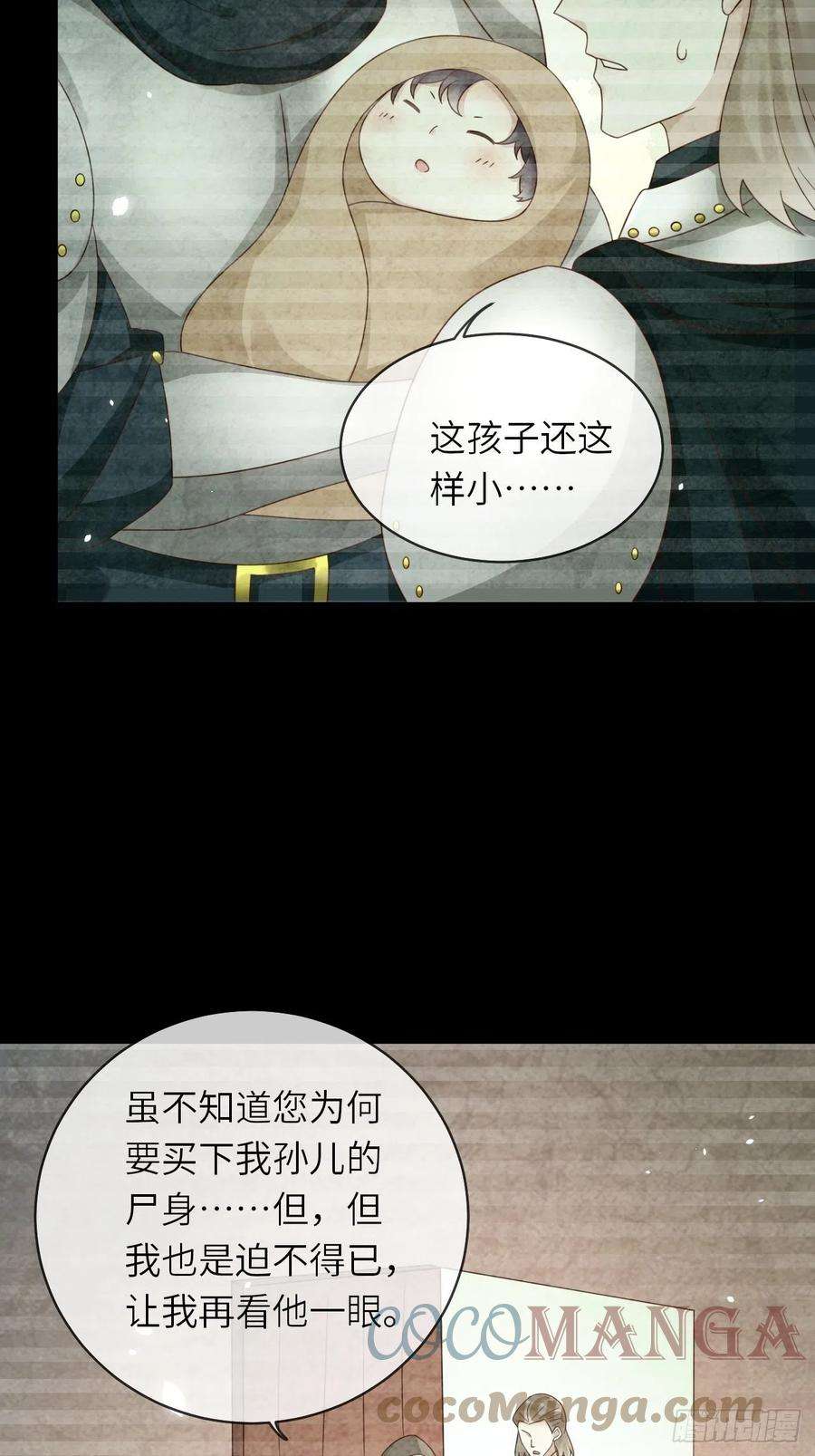 重生游戏：这个皇子不好养47话 修林的真正身世