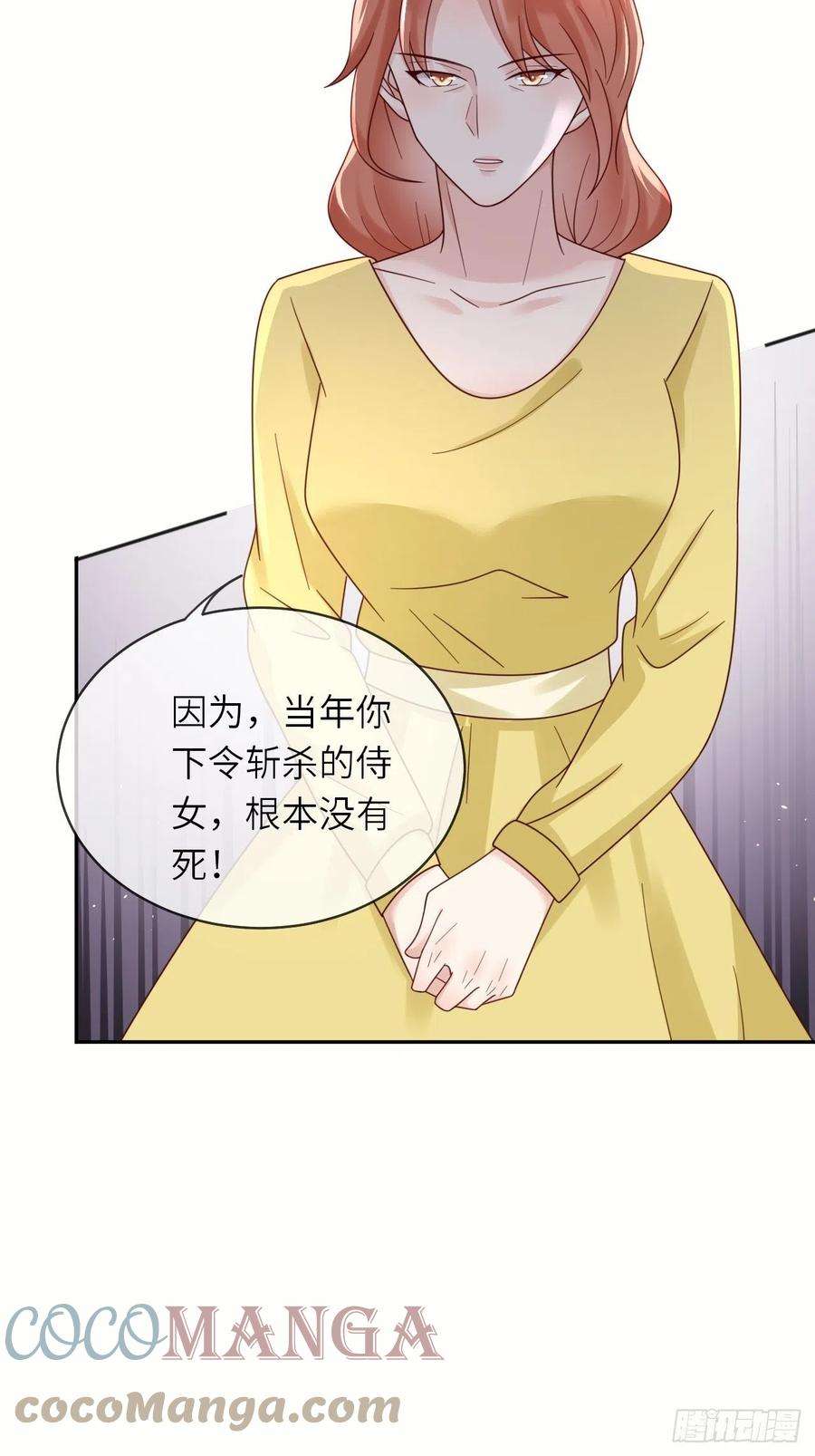 重生游戏：这个皇子不好养47话 修林的真正身世